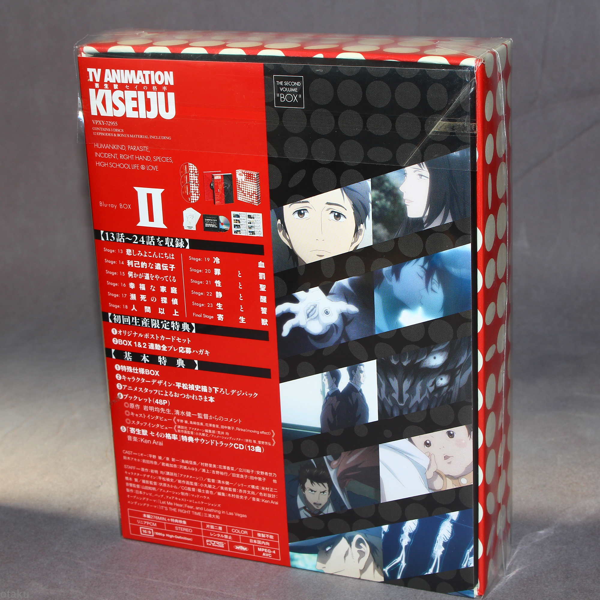 Parasyte / Kiseiju - the maxim Blu-ray Box II - Image 2