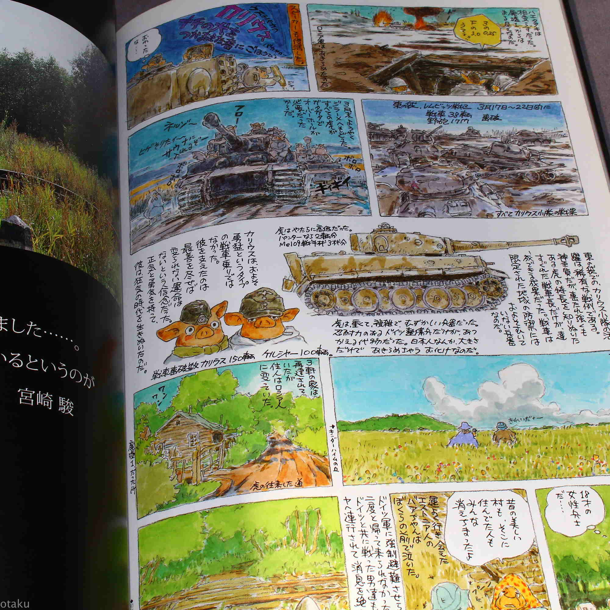 Tiger In The Mud / Tiger Im Schlamm - Hayao Miyazaki - Image 4