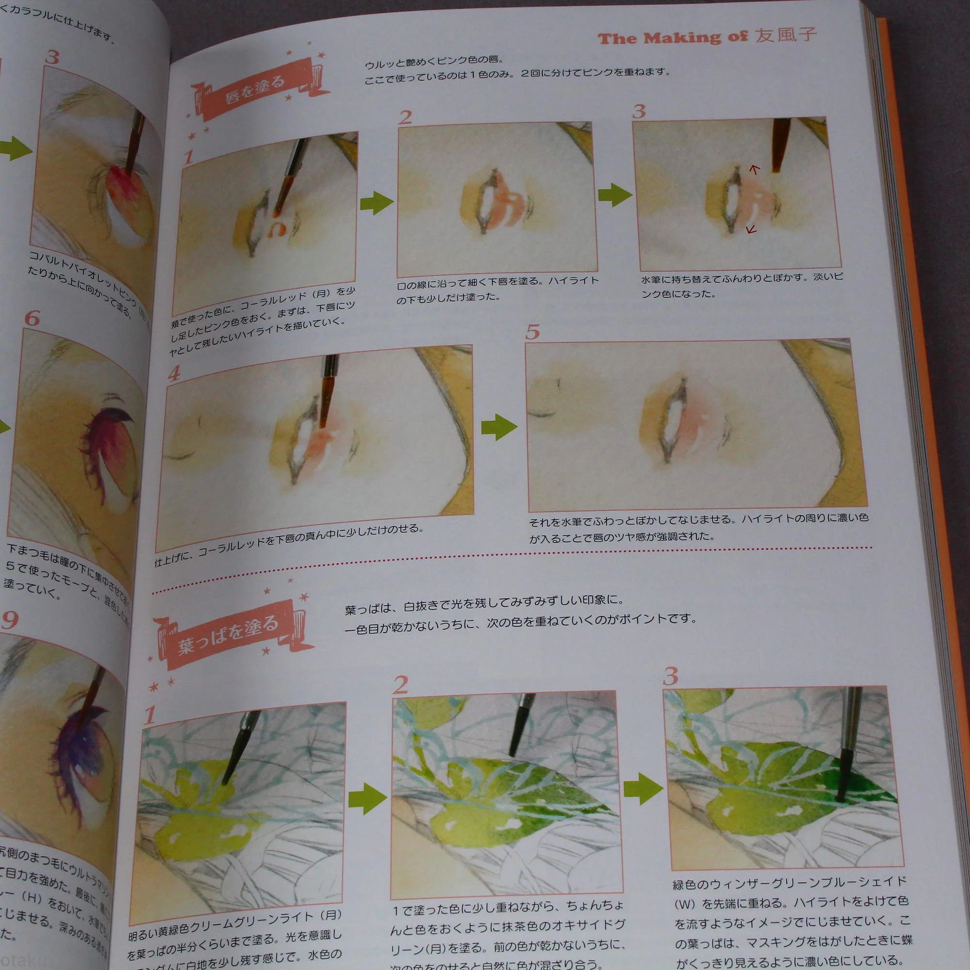 SS Illustration Making Book - Watercolor Vol.01 - Image 2