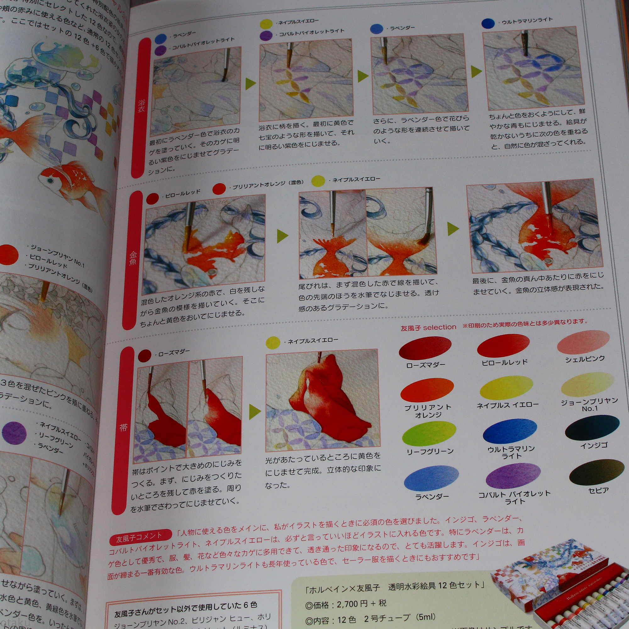 SS Illustration Making Book - Watercolor Vol.01 - Image 5