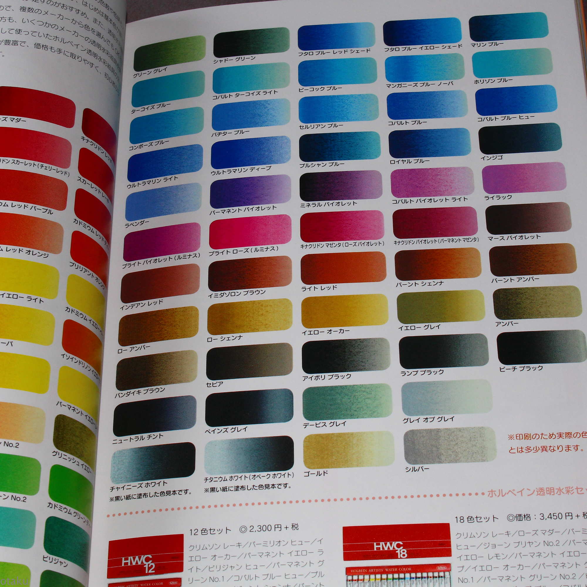 SS Illustration Making Book - Watercolor Vol.01 - Image 6