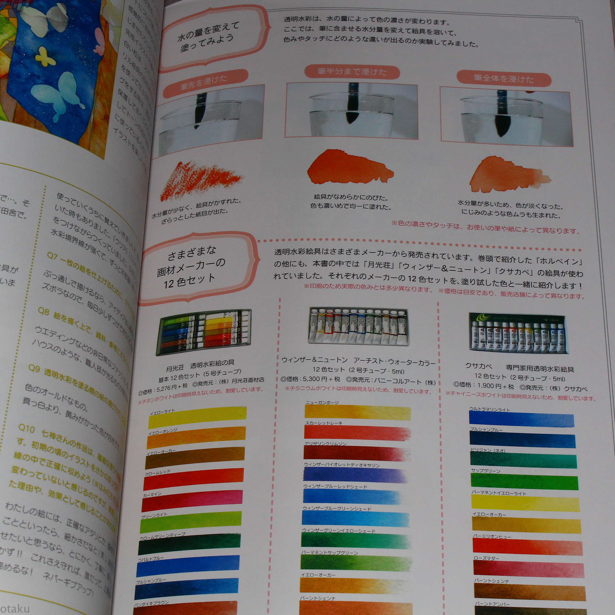 SS Illustration Making Book - Watercolor Vol.01 - Image 7