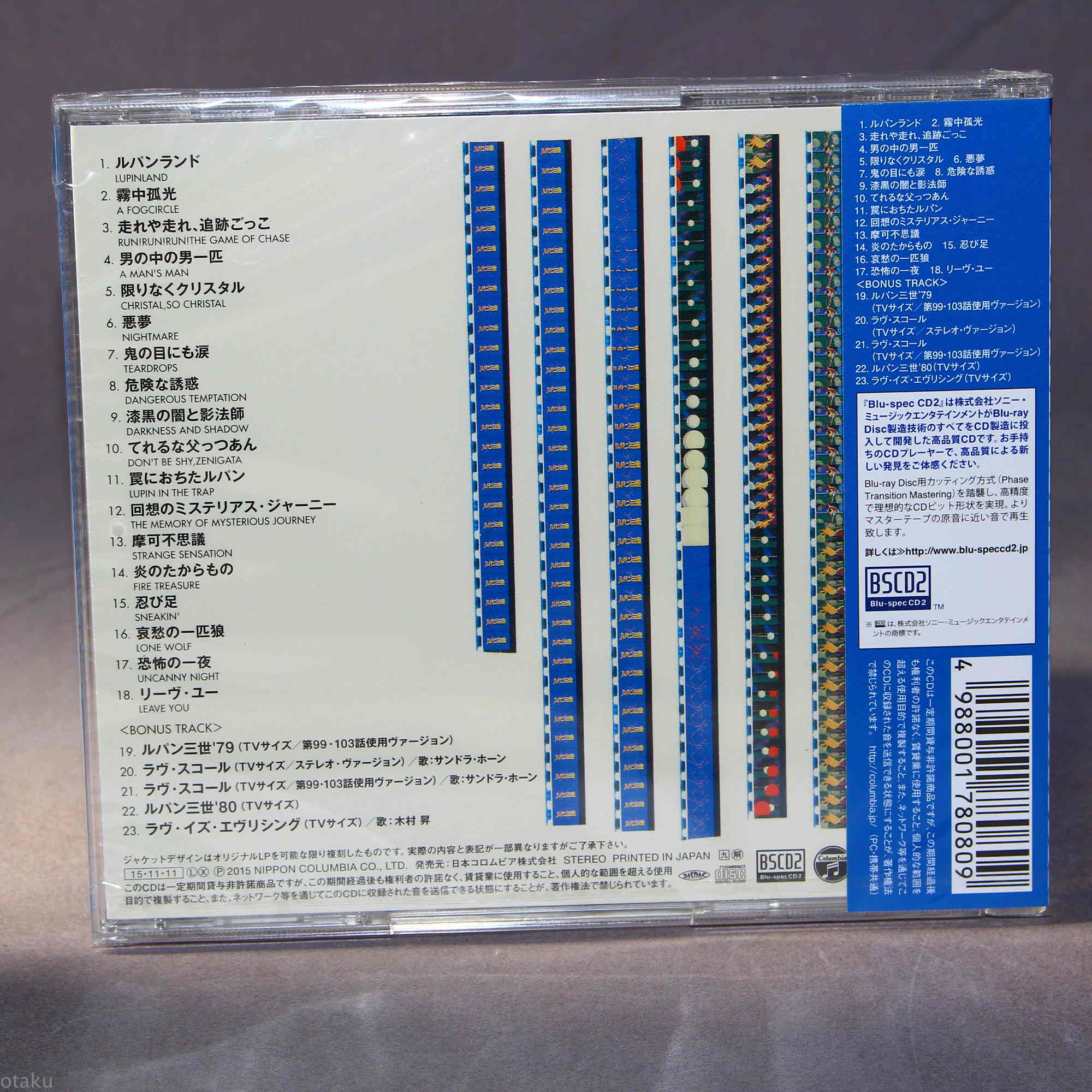 Lupin III - TV Original Soundtrack BGM Collection Vol. 2 - Image 2