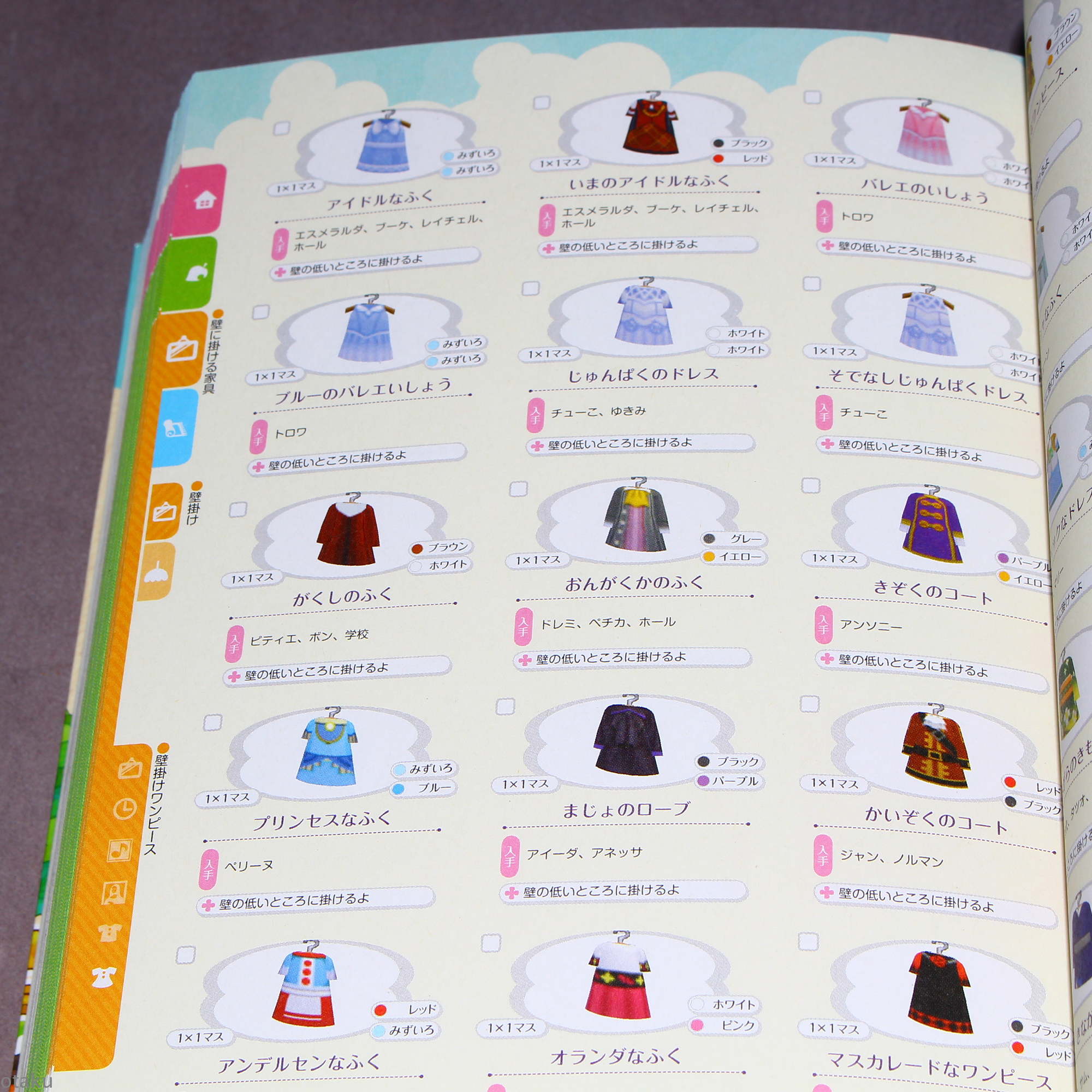 Animal Crossing / Doubutsu no Mori Game Guide Book - Image 8
