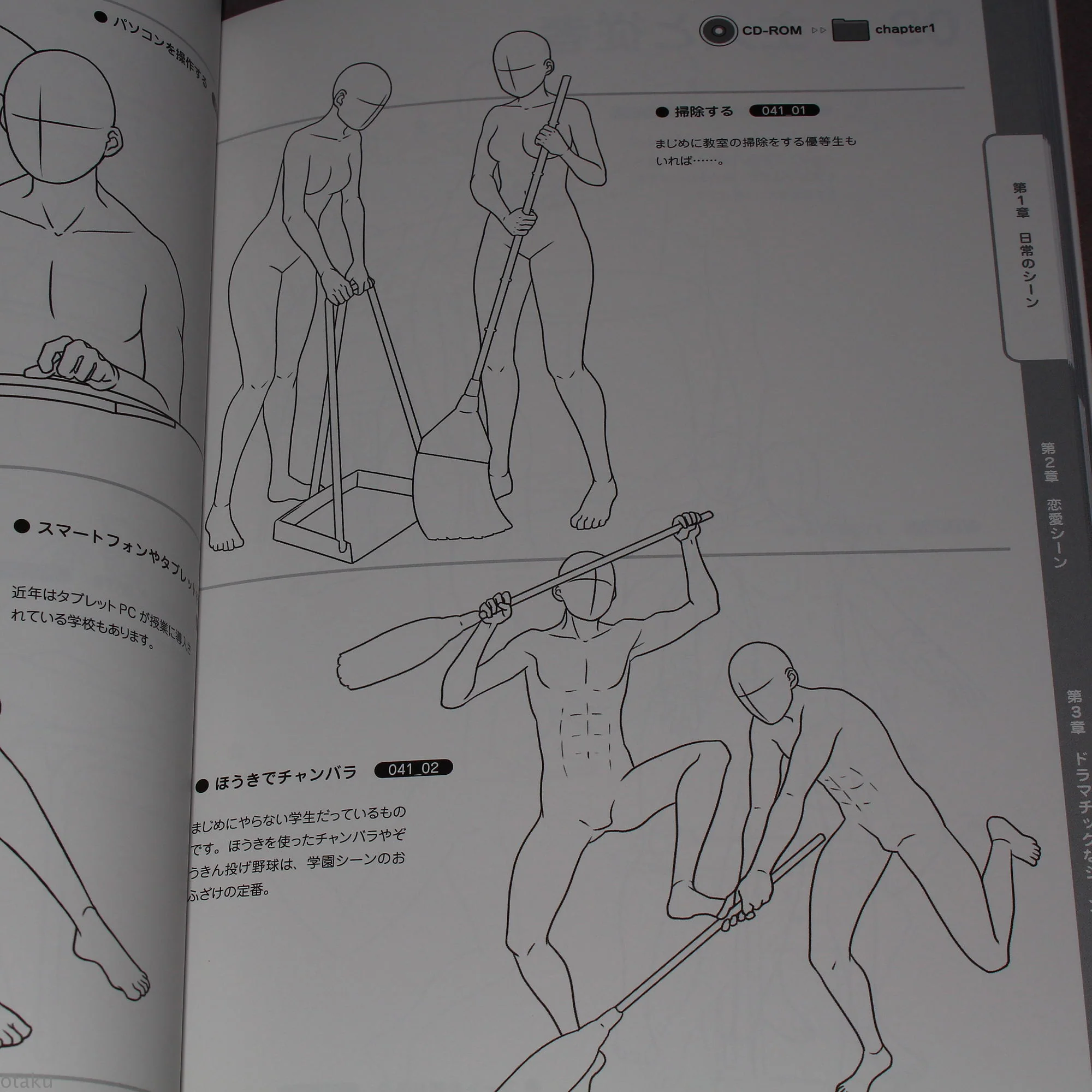 Couple Pose 500 - Japan Anime Manga How to Draw Book - Image 3
