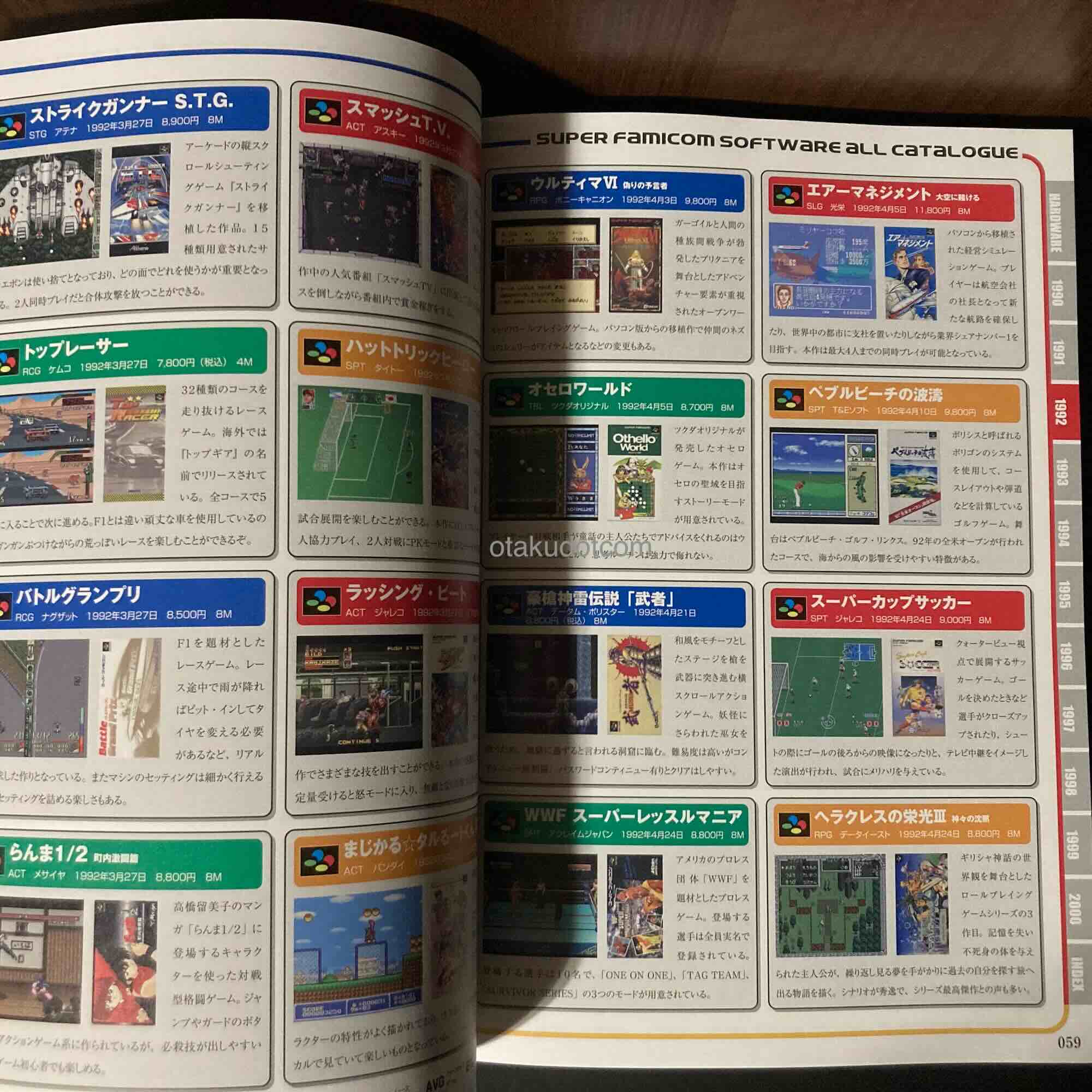 Super Famicom Perfect Catalogue G-MOOK 357 - Image 3
