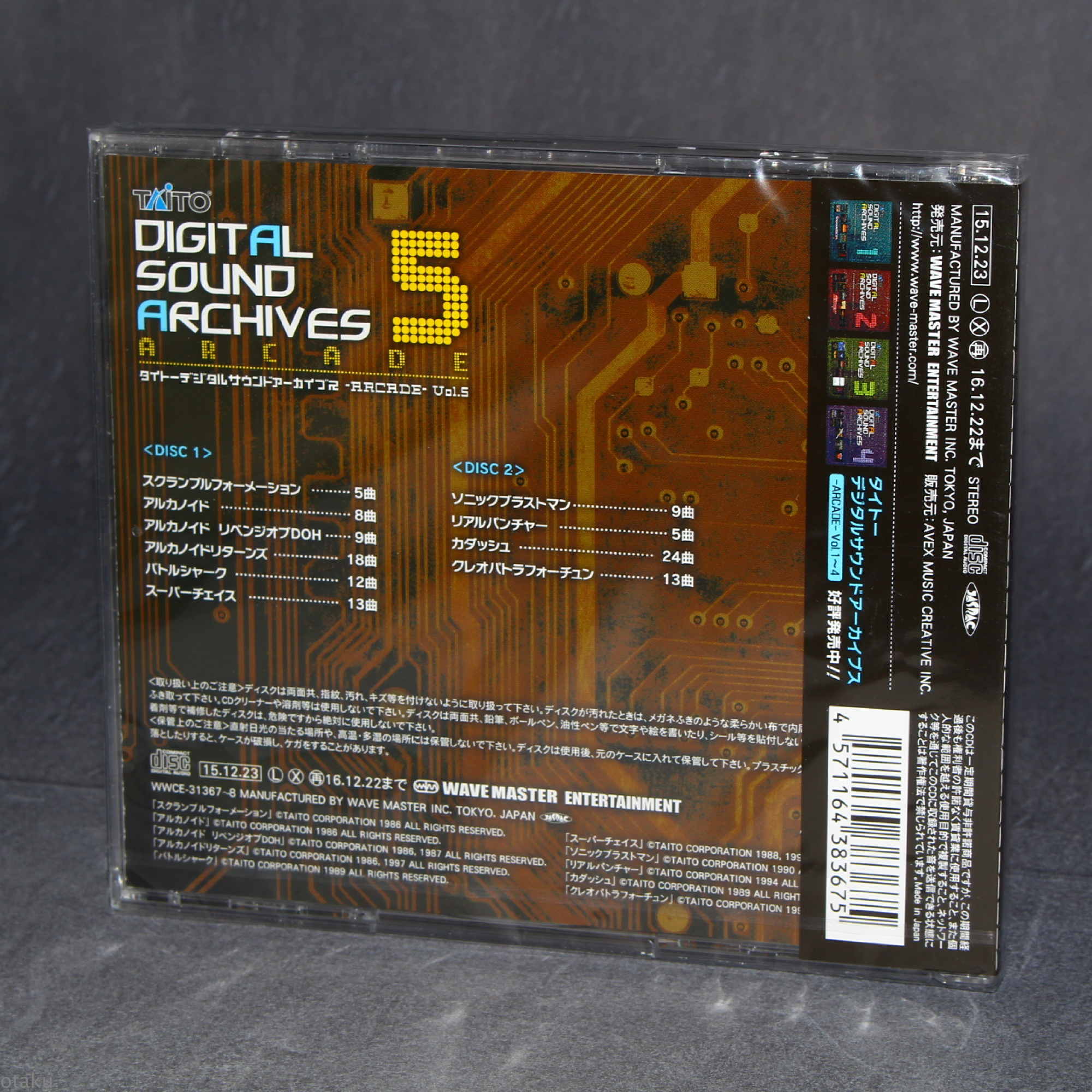 Taito Digital Sound Archives ~Arcade~ Vol.5 - Image 2