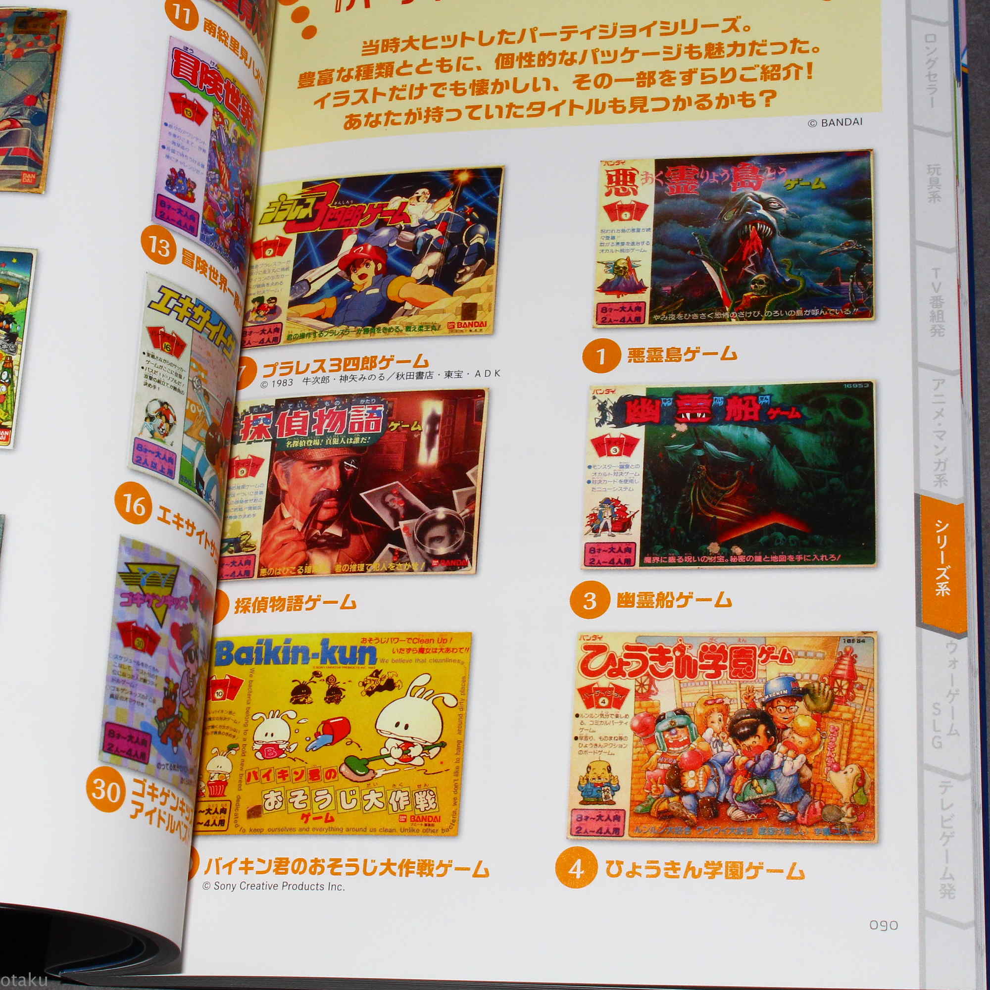Old Board Games of Japan - Image 7