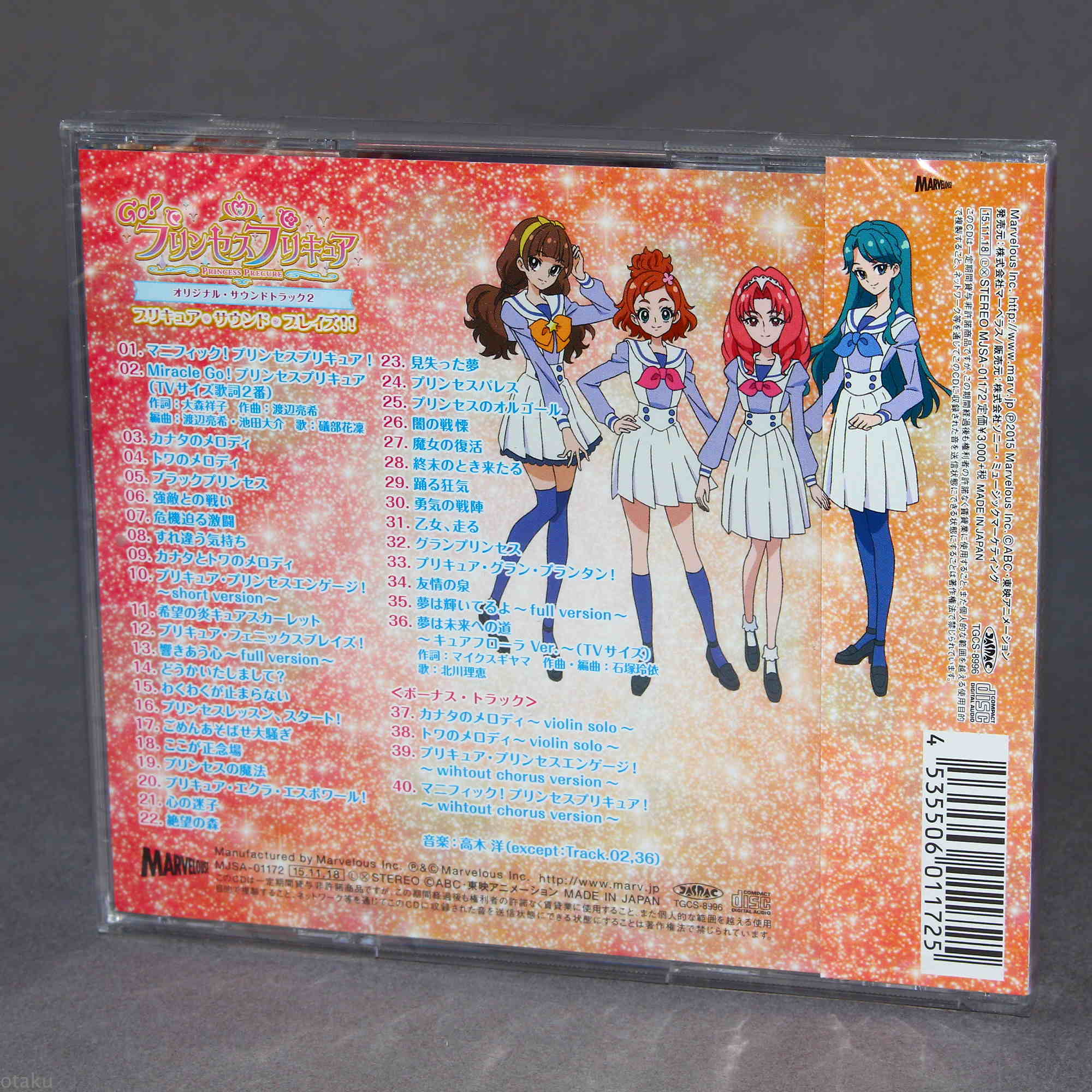 Go! Princess PreCure / Pretty Cure - Original Soundtrack 2 - Image 2