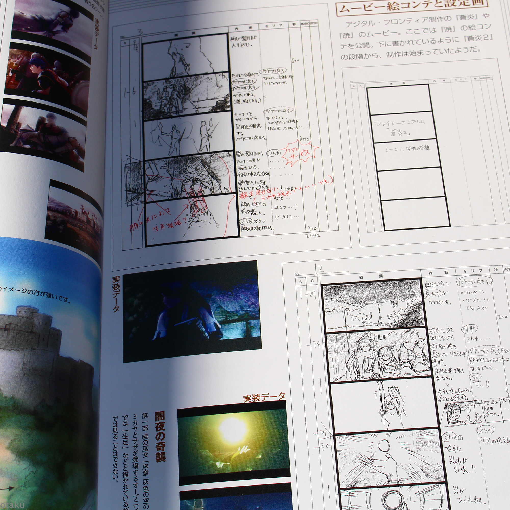 The Making of Fire Emblem: 25 Years of Development Secrets - Image 9