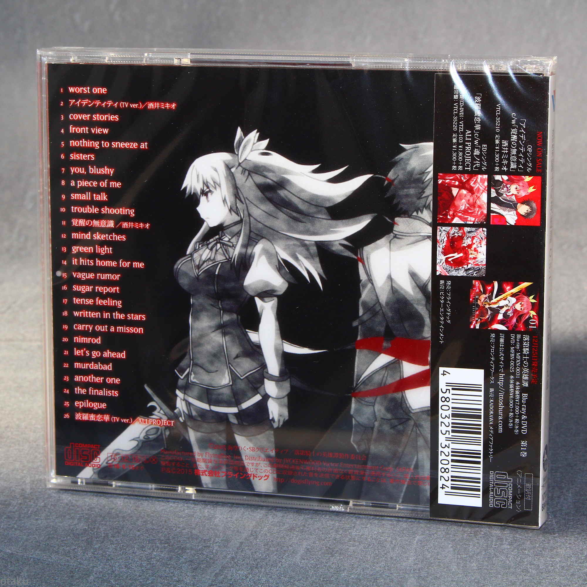 Chivalry of a Failed Knight - Original Soundtrack - Image 2