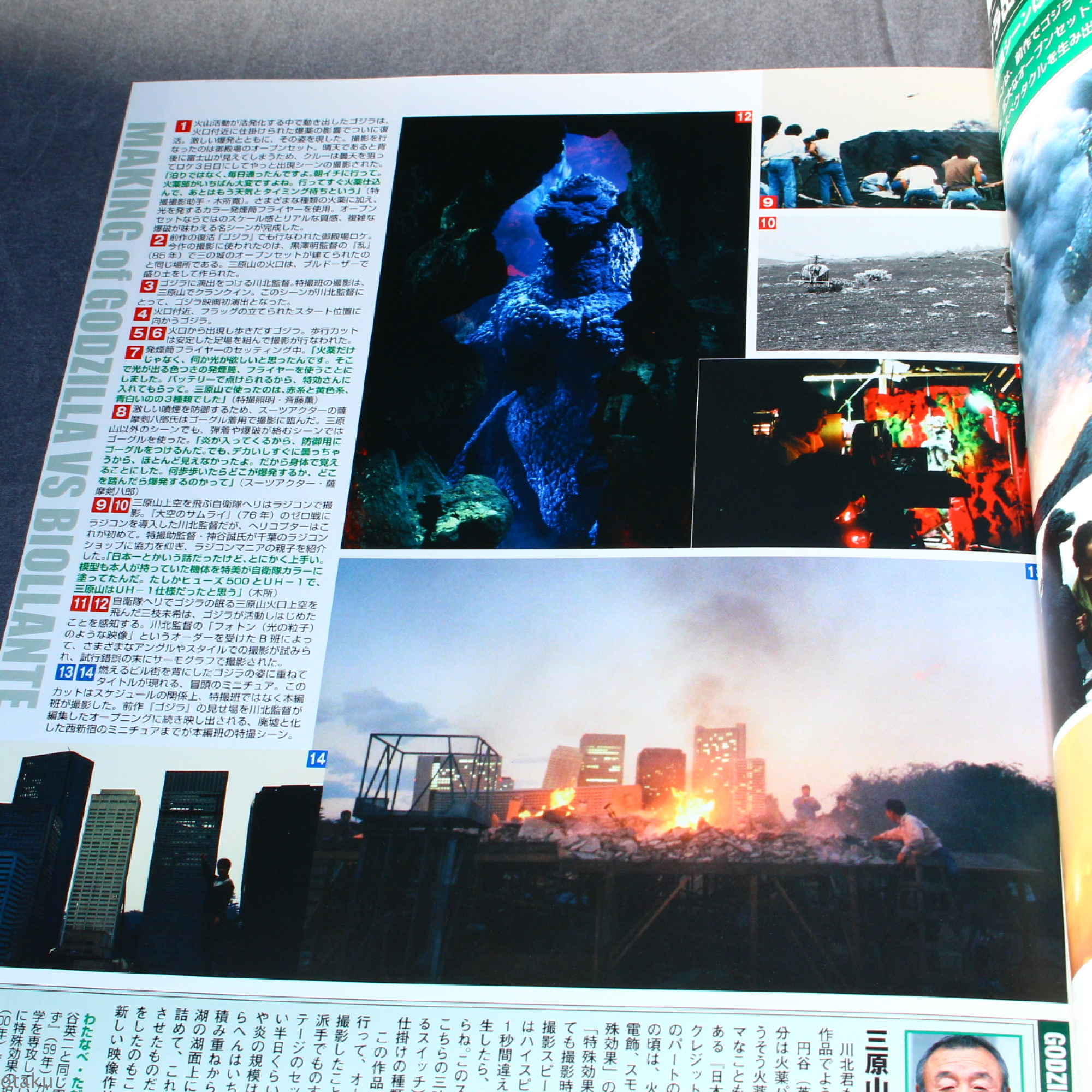 Godzilla vs Biollante Completion Book - Image 3