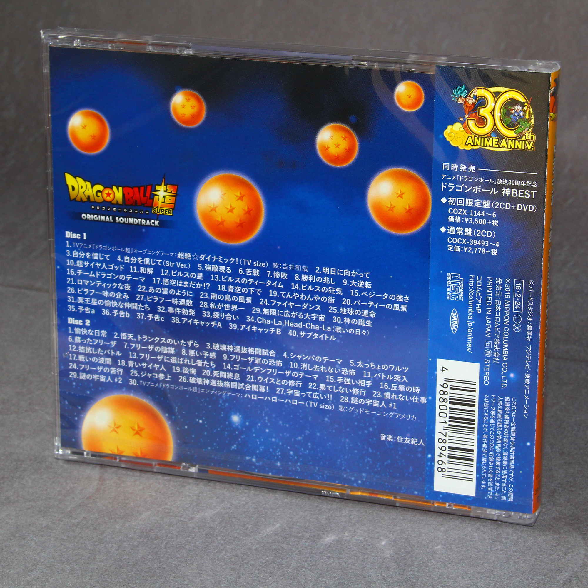 Dragon Ball Super - Original Soundtrack - Image 2