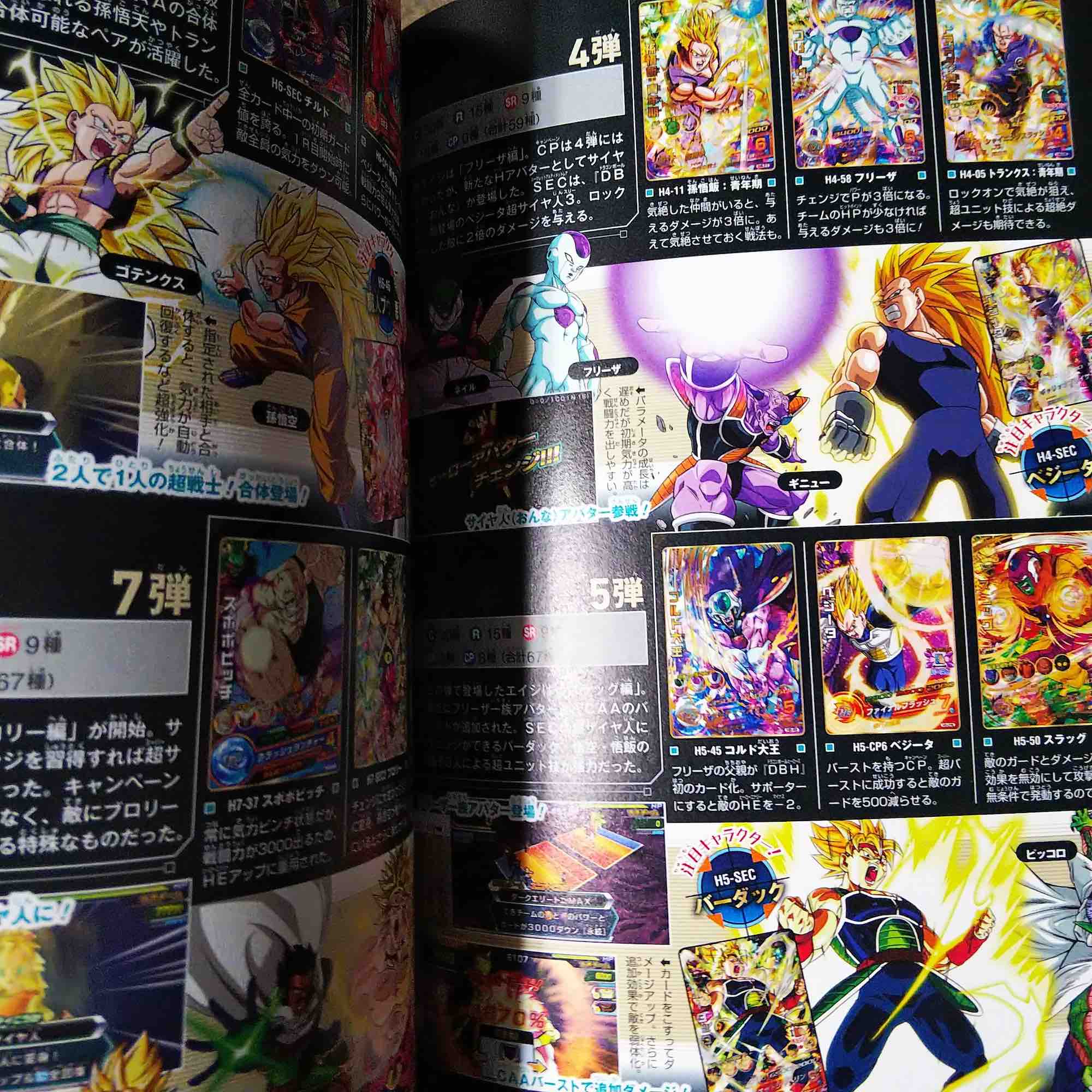 Super Dragon ball Heroes 10th Anniversary Super Guide - Image 2
