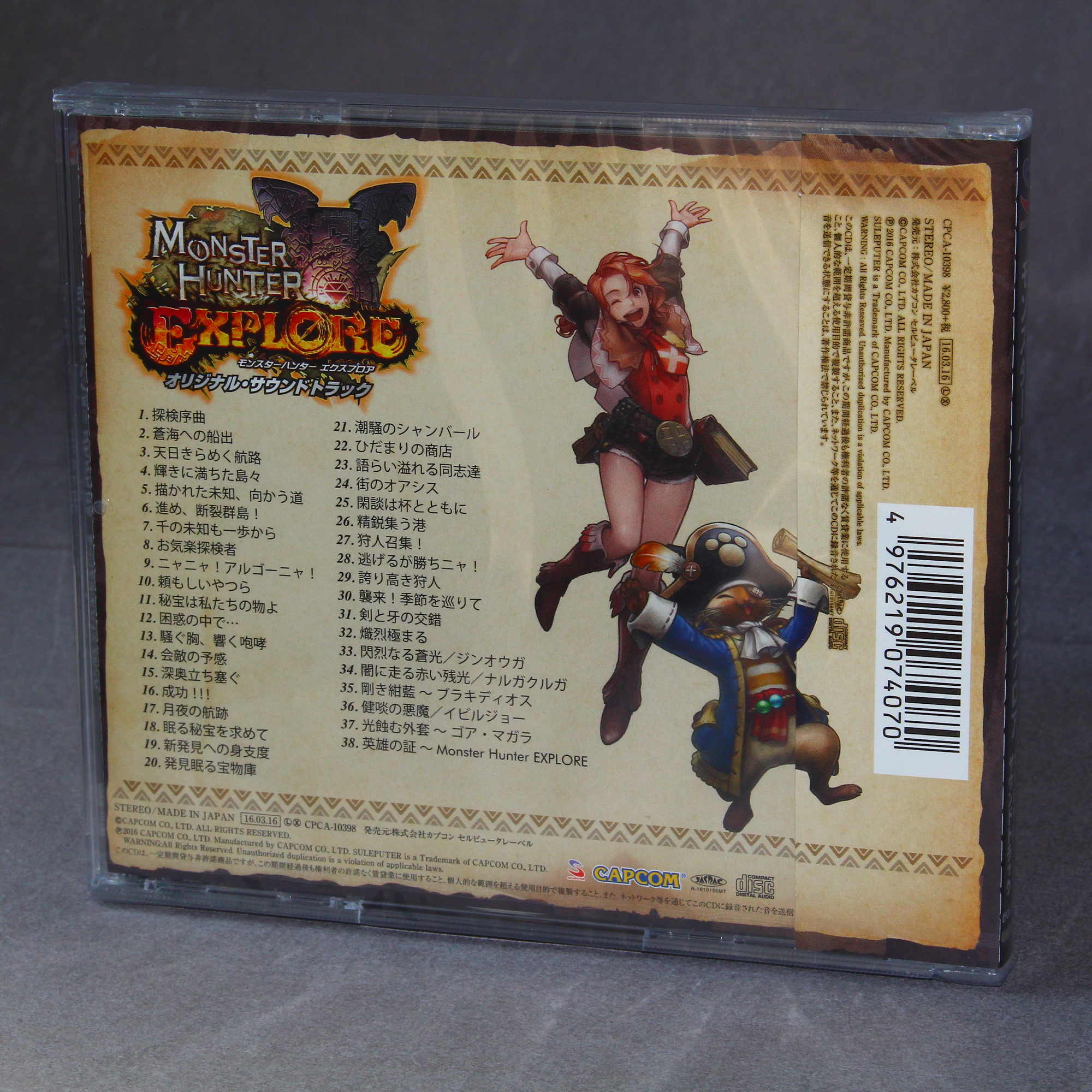 Monster Hunter Explore Original Soundtrack - Image 2