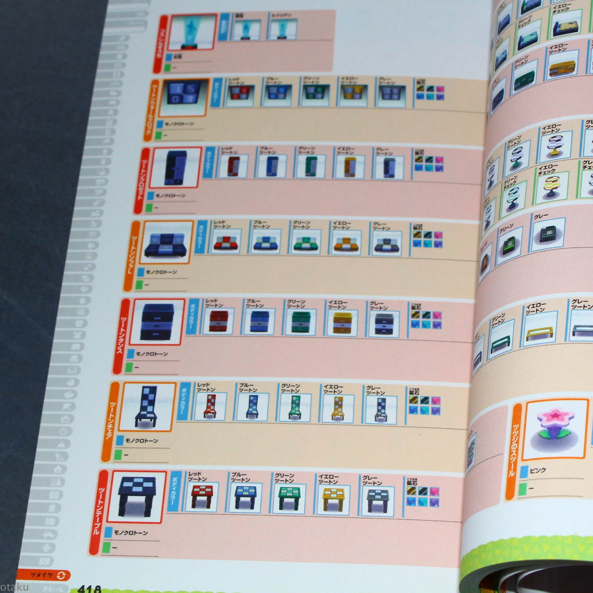 Animal Crossing: Happy Home Designer - Complete Catalog - Image 11