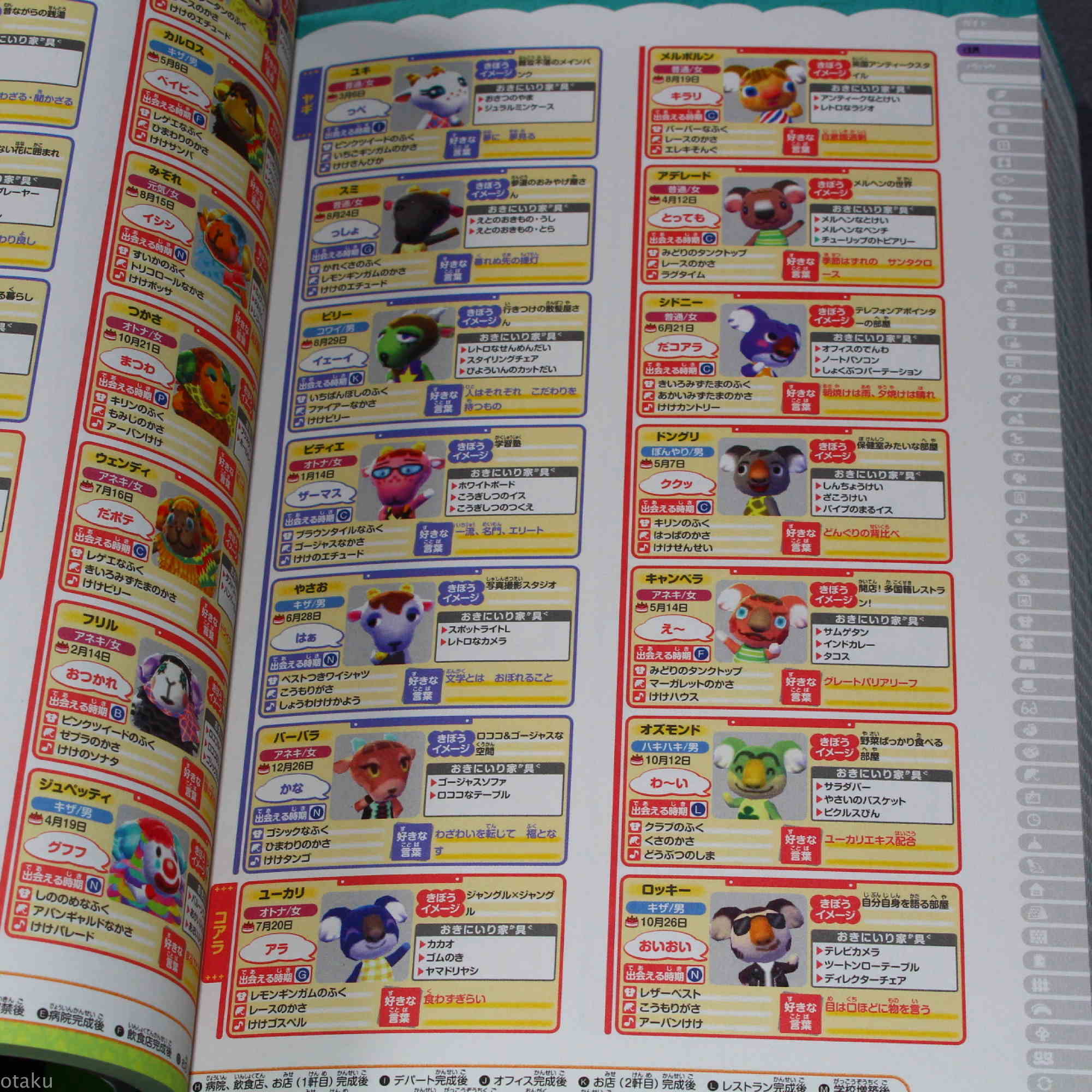 Animal Crossing: Happy Home Designer - Complete Catalog - Image 4
