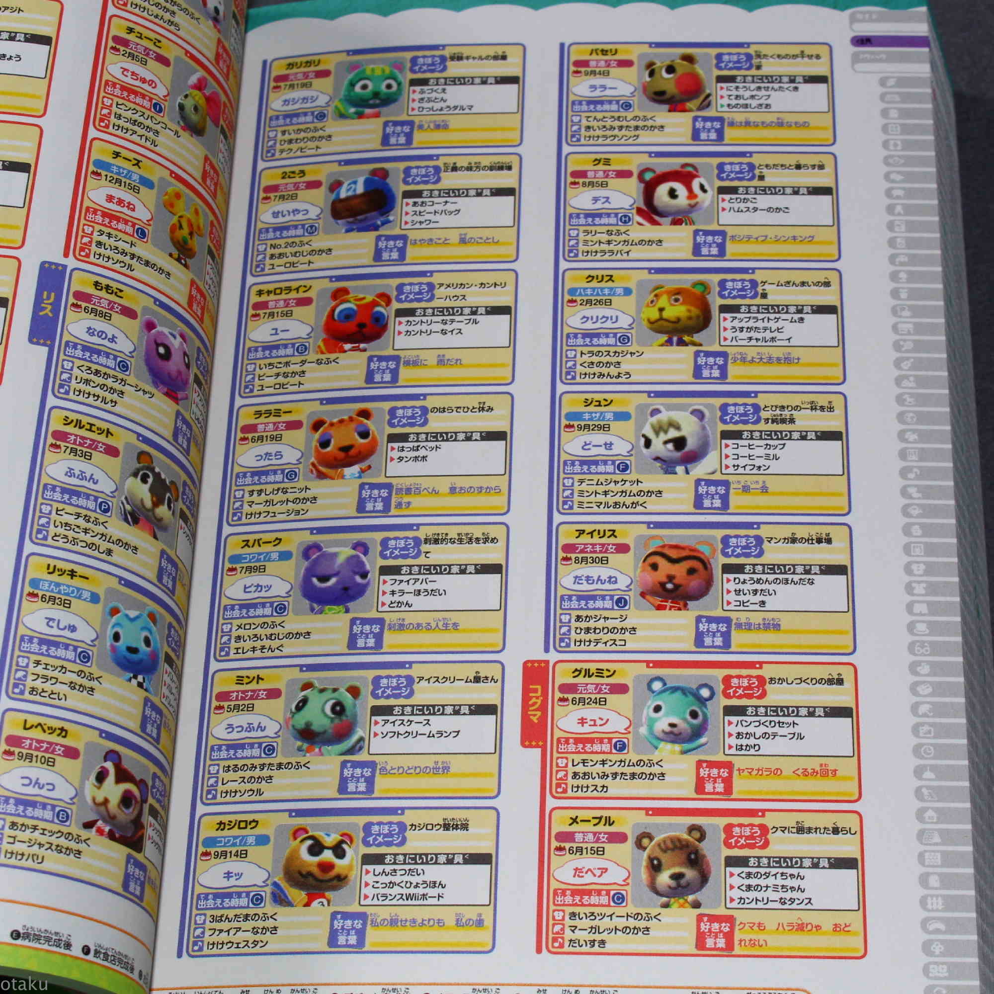 Animal Crossing: Happy Home Designer - Complete Catalog - Image 5