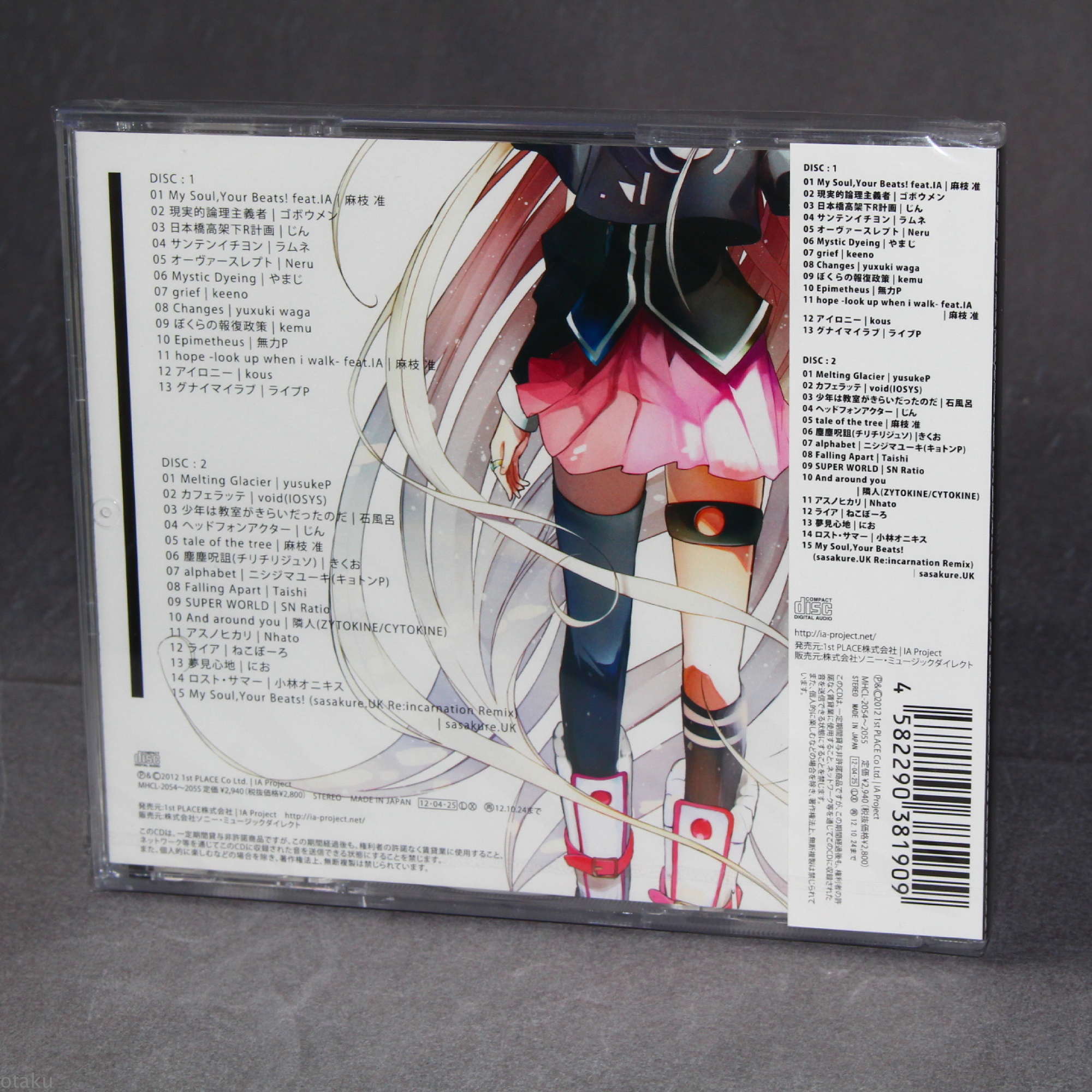 IA - IA/01 BIRTH - VOCALOID3 Library - Image 2