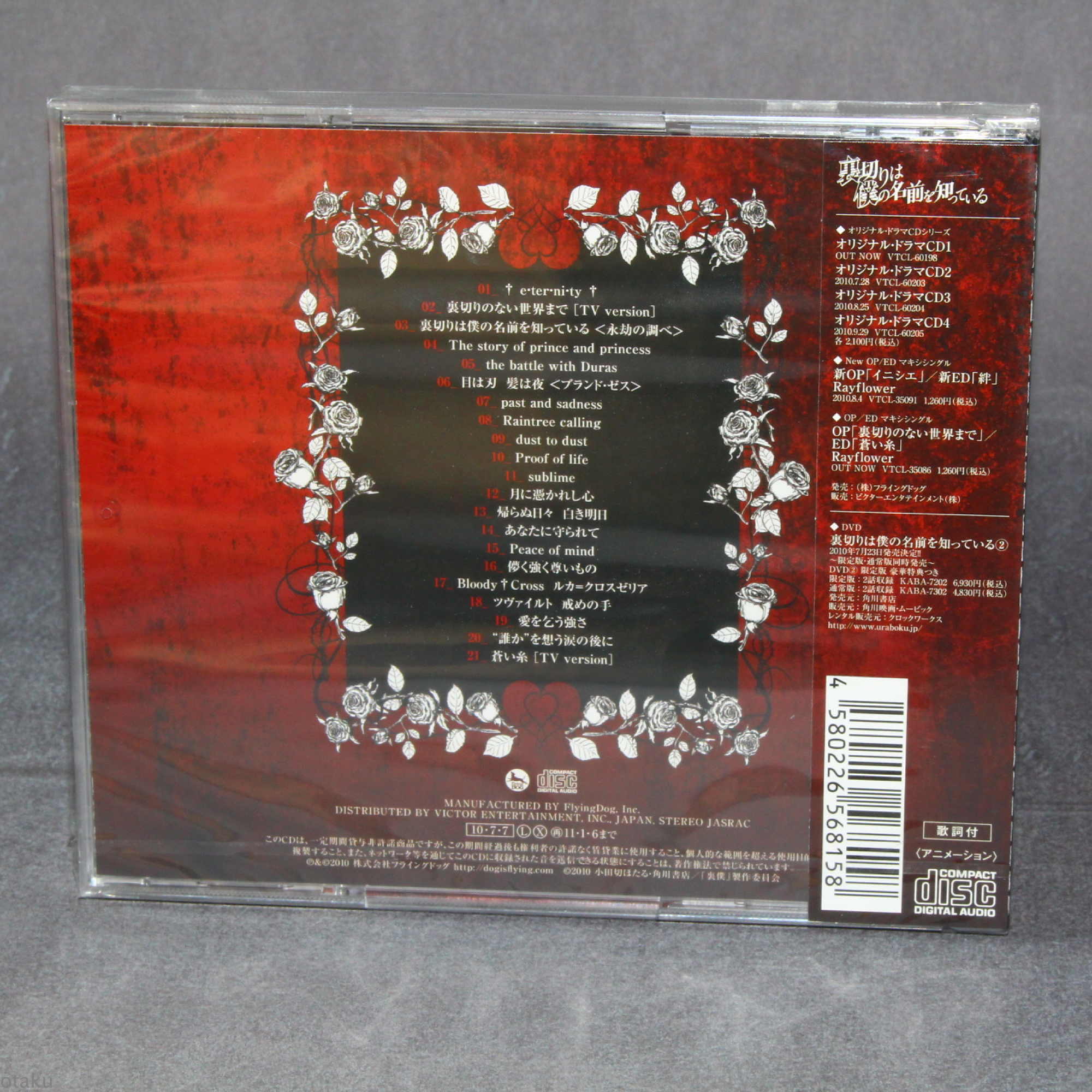 The Betrayal Knows My Name - Original Soundtrack - Image 2