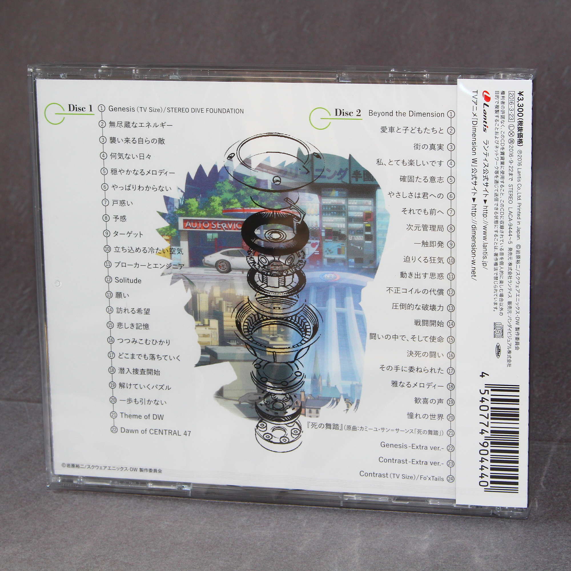 Dimension W - Original Soundtrack - Image 2