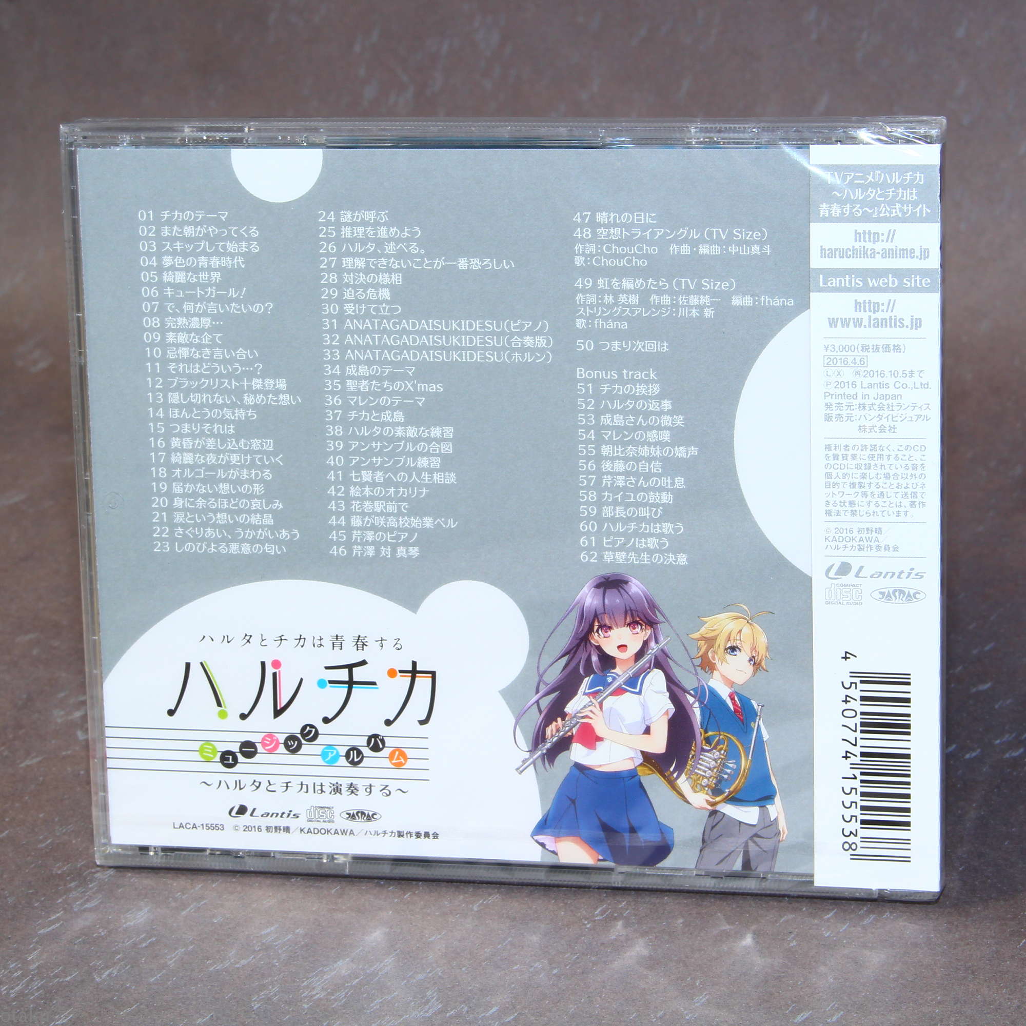 Haruchika Music Album: Haruta to Chika wa Ensou Suru - Image 2