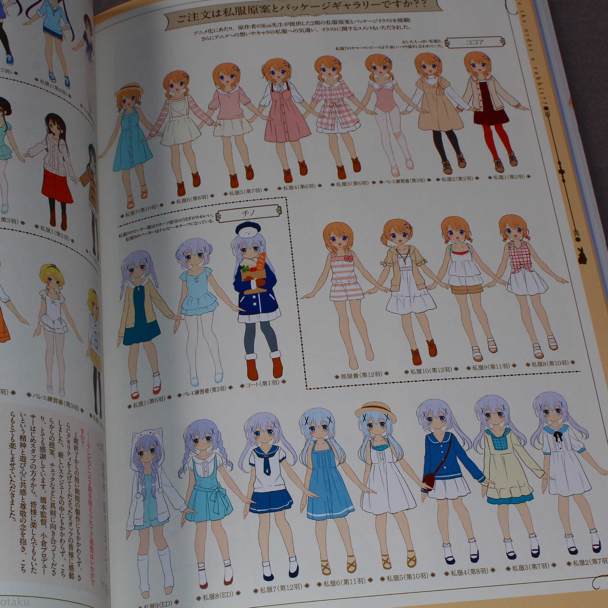 Gochiusa Official Guide Book - Miracle Blend - Image 7