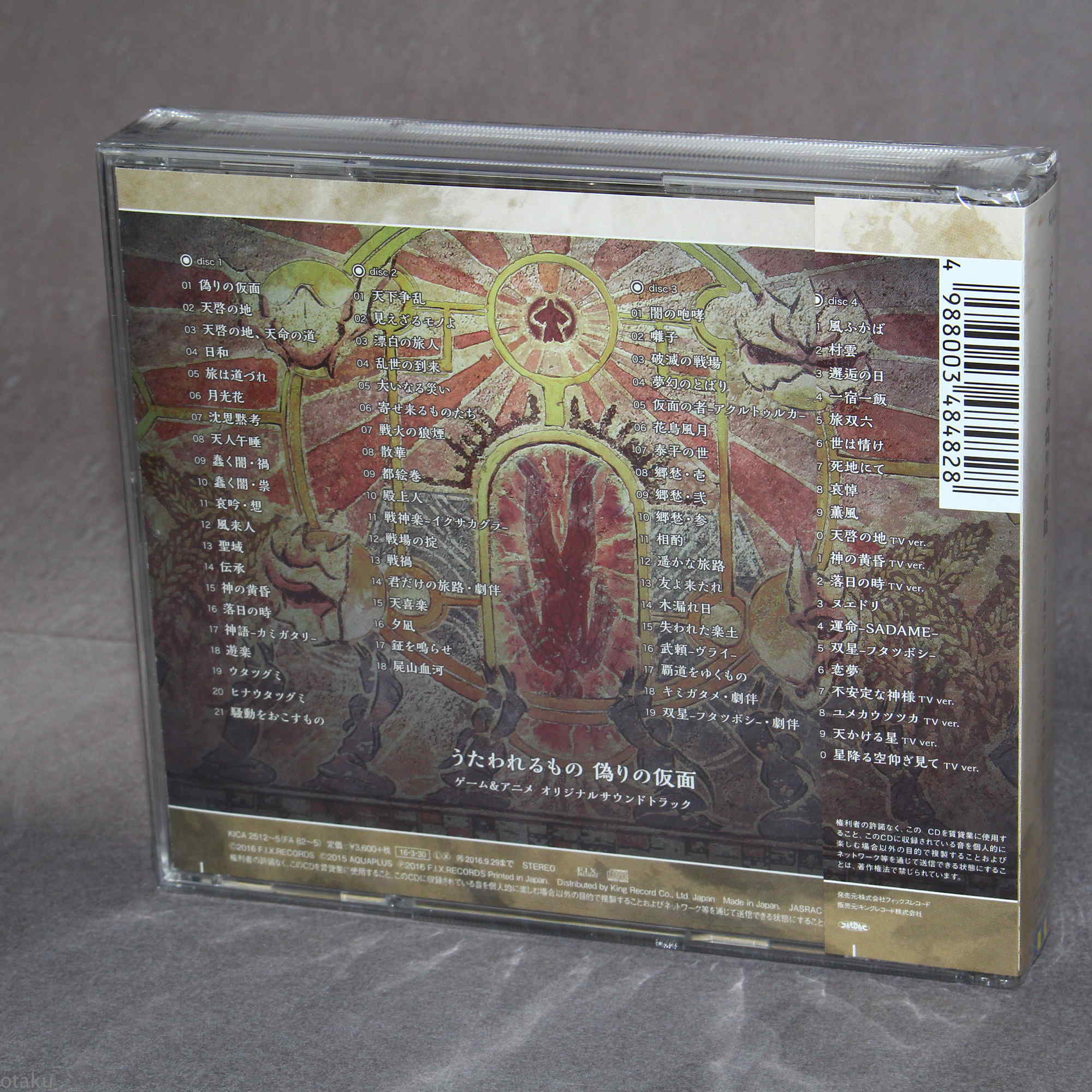 Utawarerumono: Itsuwari no Kamen - Original Soundtrack - Image 2