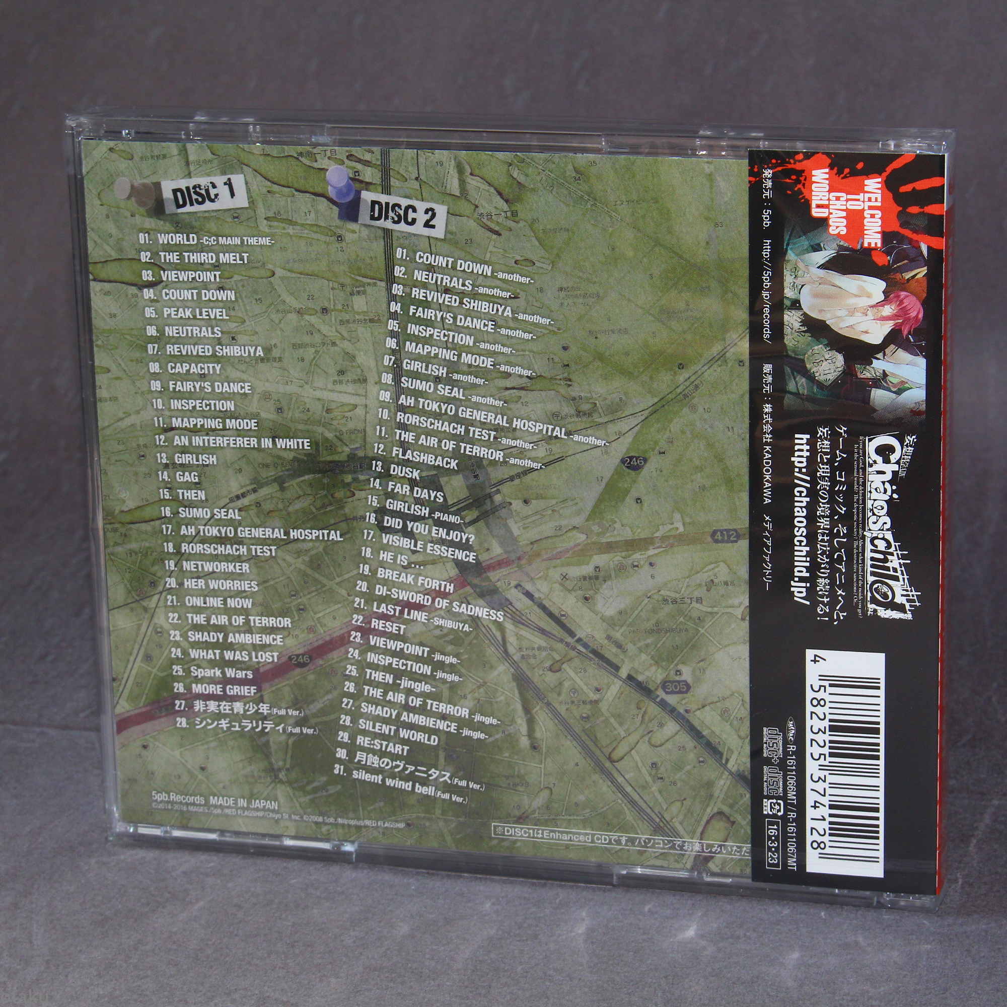 Real Boot Modulation - CHAOS;CHILD OST - Image 2