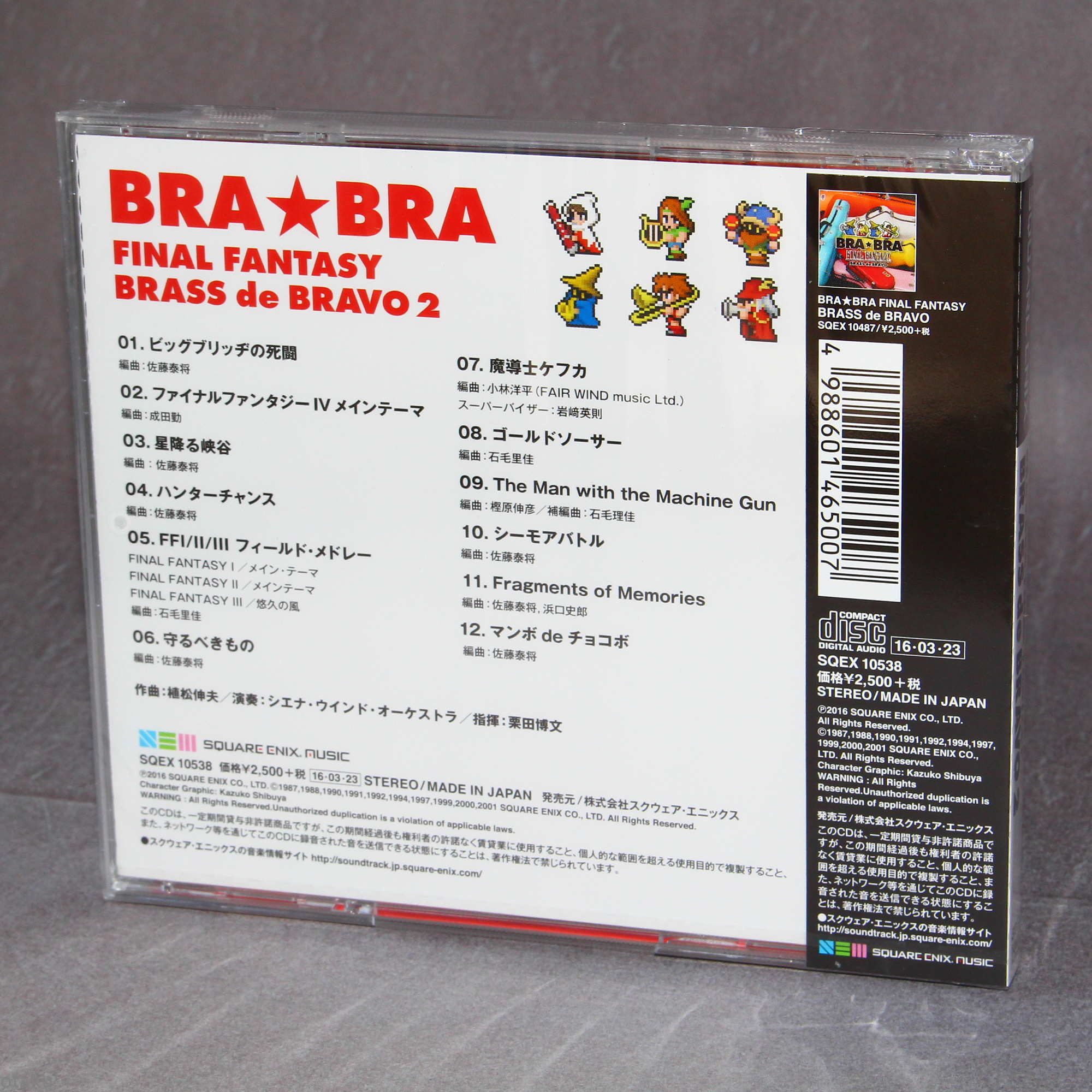 Bra Bra Final Fantasy / Brass De Bravo 2 - Image 2