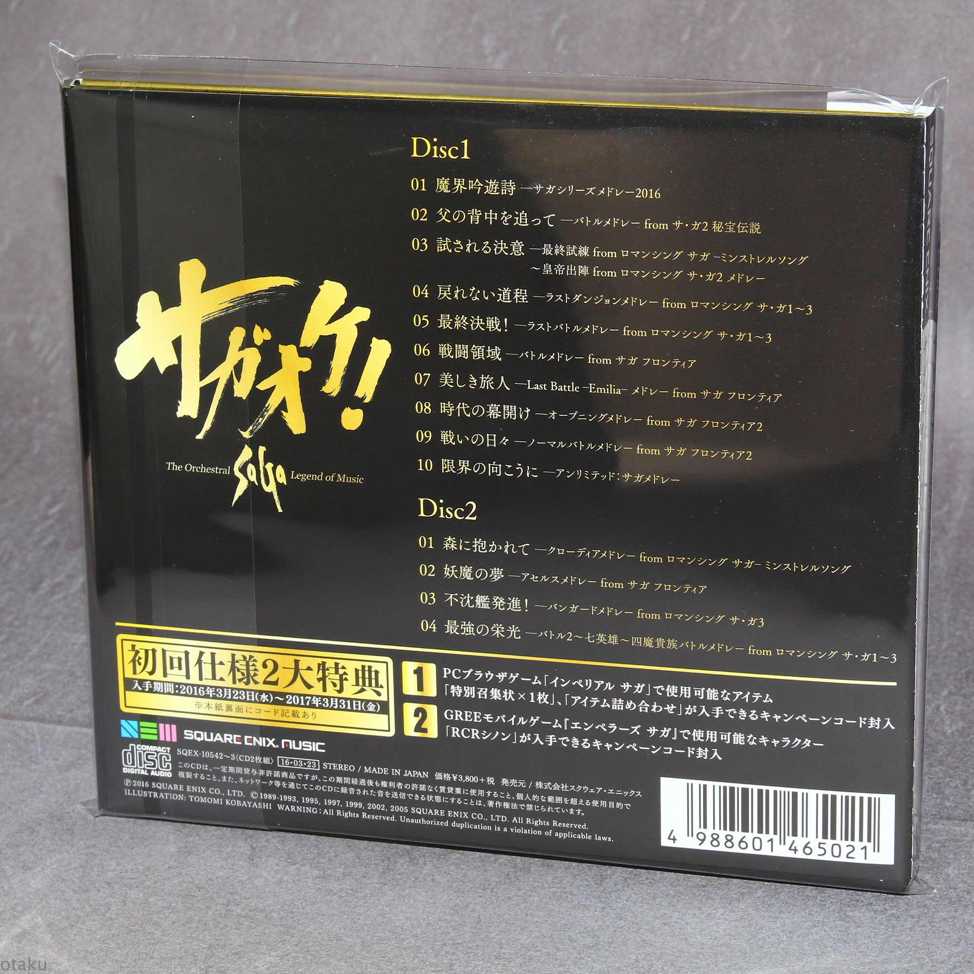 Sagaoke! The Orchestral SaGa Legend Of Music - Image 2