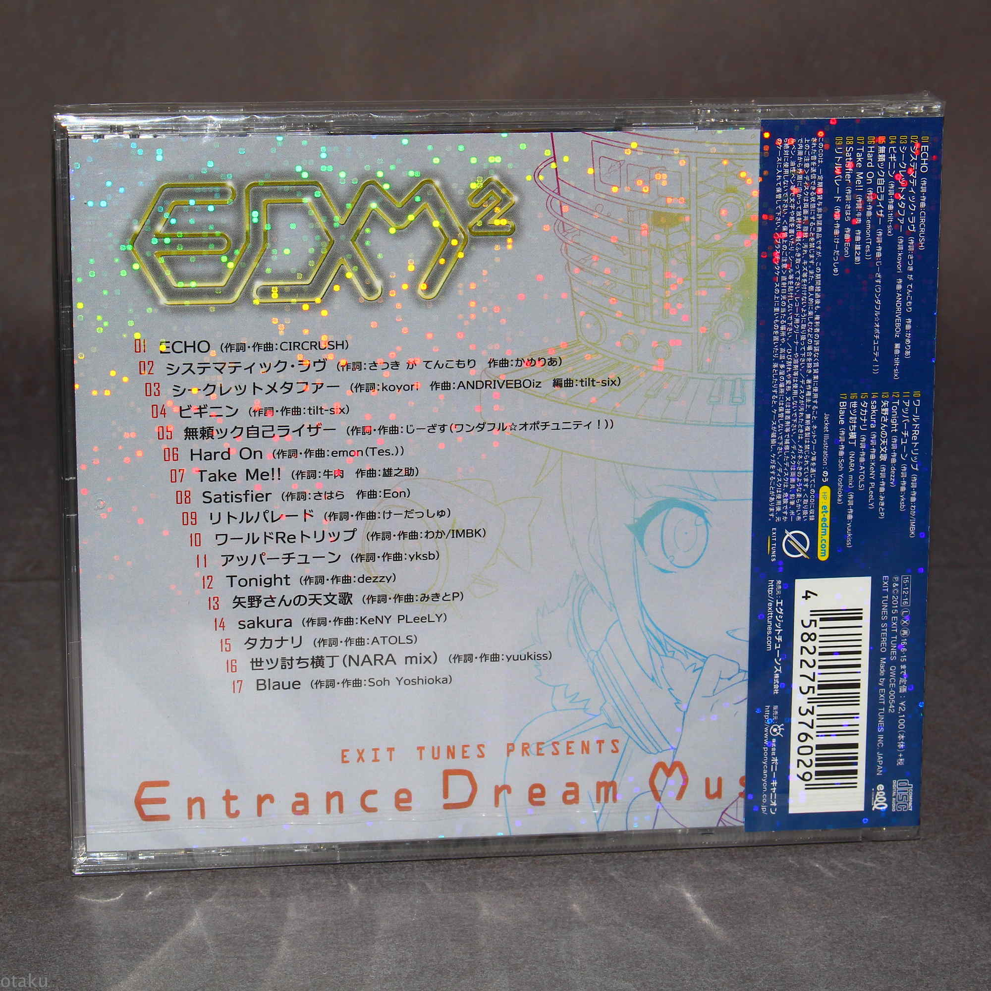 EXIT TUNES PRESENTS Entrance Dream Music 2 - Image 2
