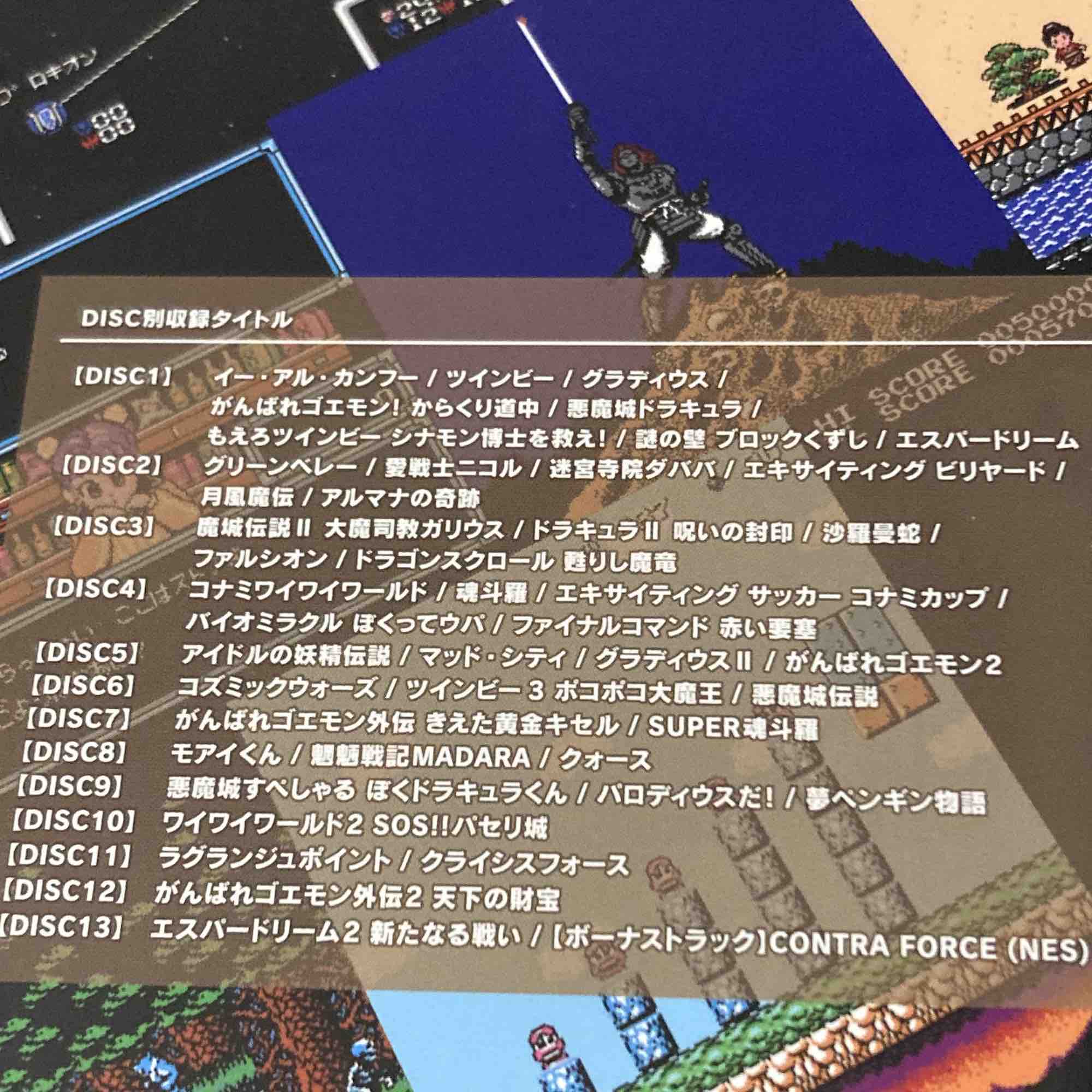 Music From Konami Antiques - Family Computer - Image 2