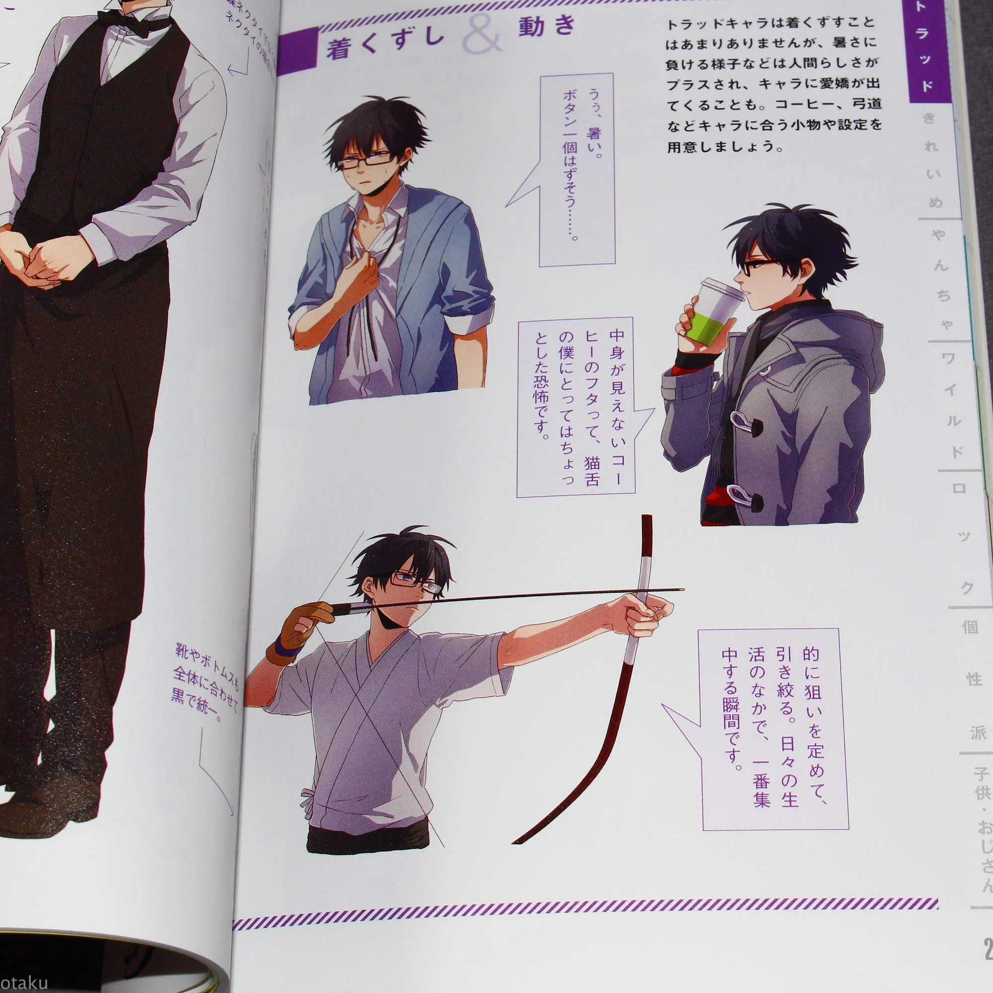 How to Draw - Guide to Drawing Male Characters Outfits - Image 3