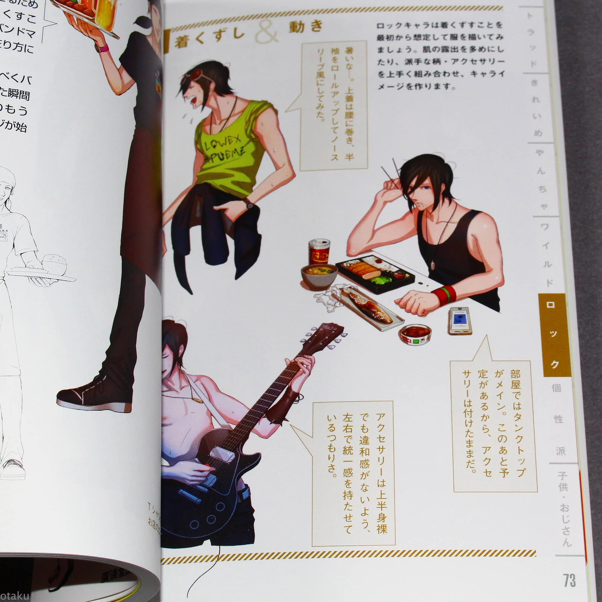 How to Draw - Guide to Drawing Male Characters Outfits - Image 8