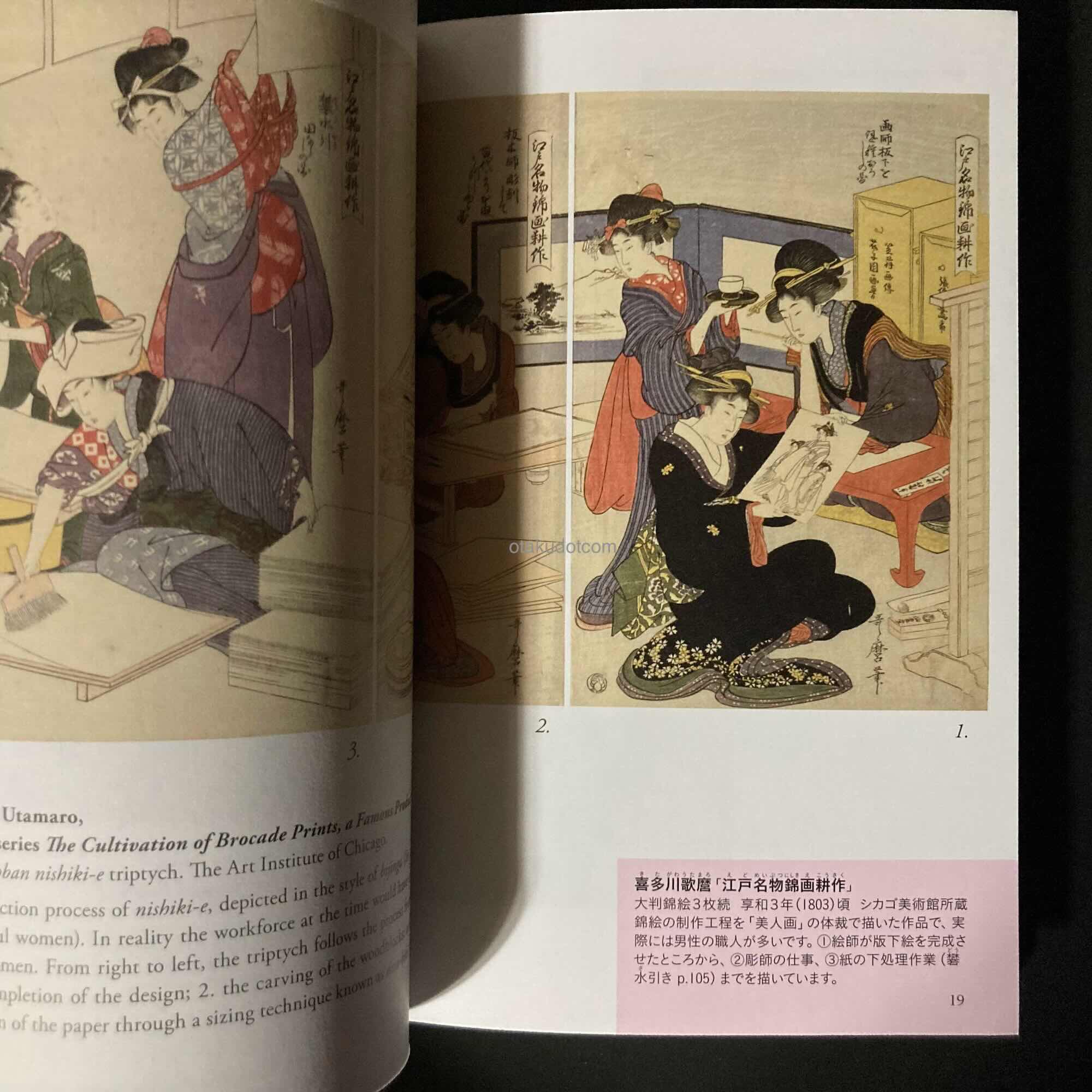 Ukiyoe Bilingual guide UKIYO-E - Image 2
