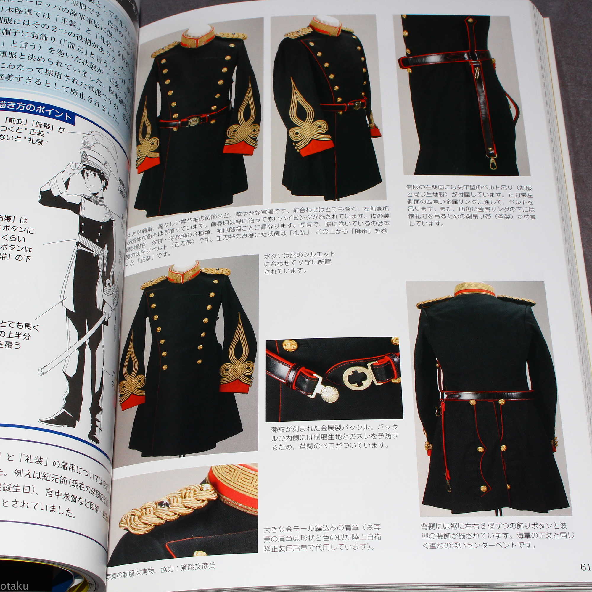 How to Draw Military Uniforms - Image 2