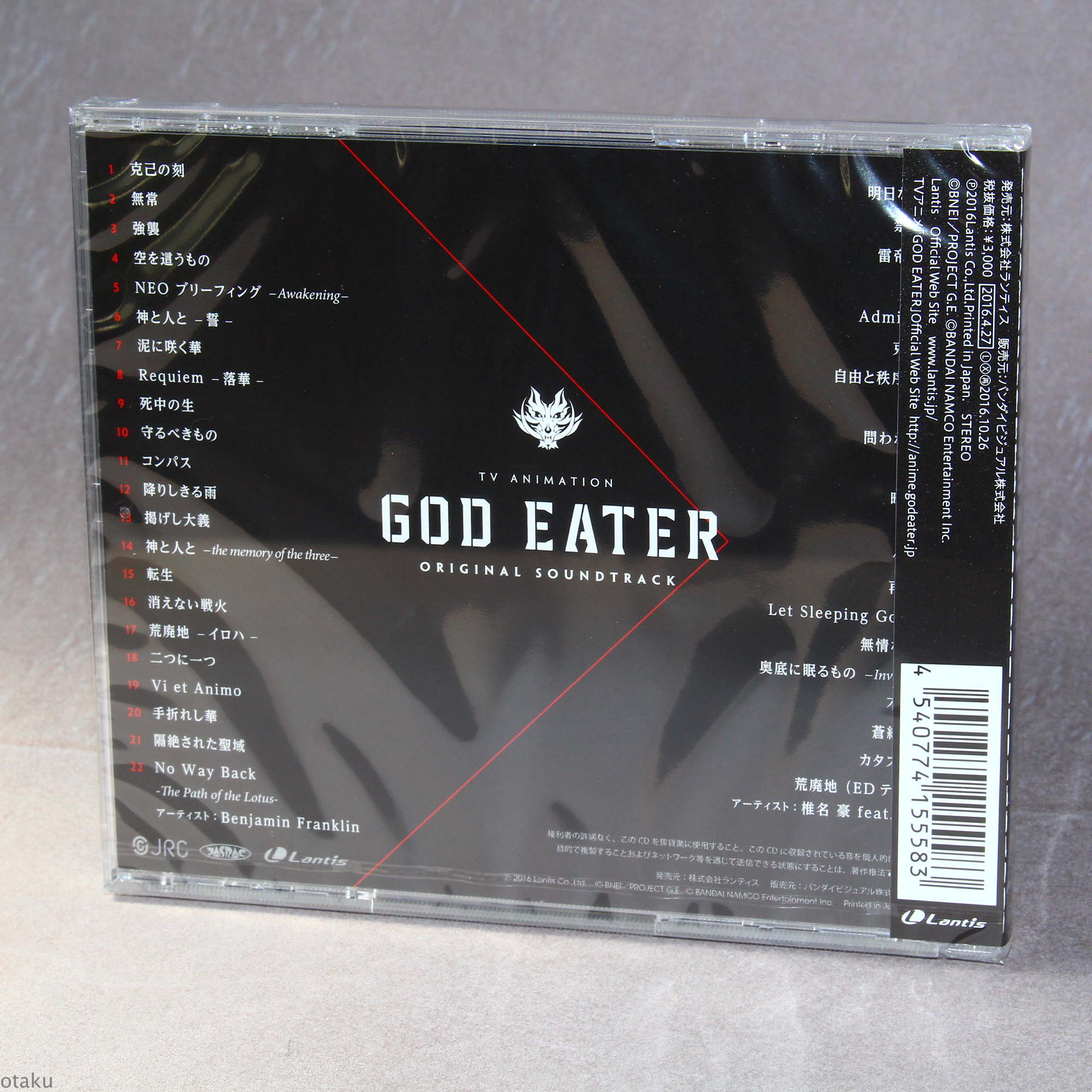 God Eater - Original Soundtrack - Image 2