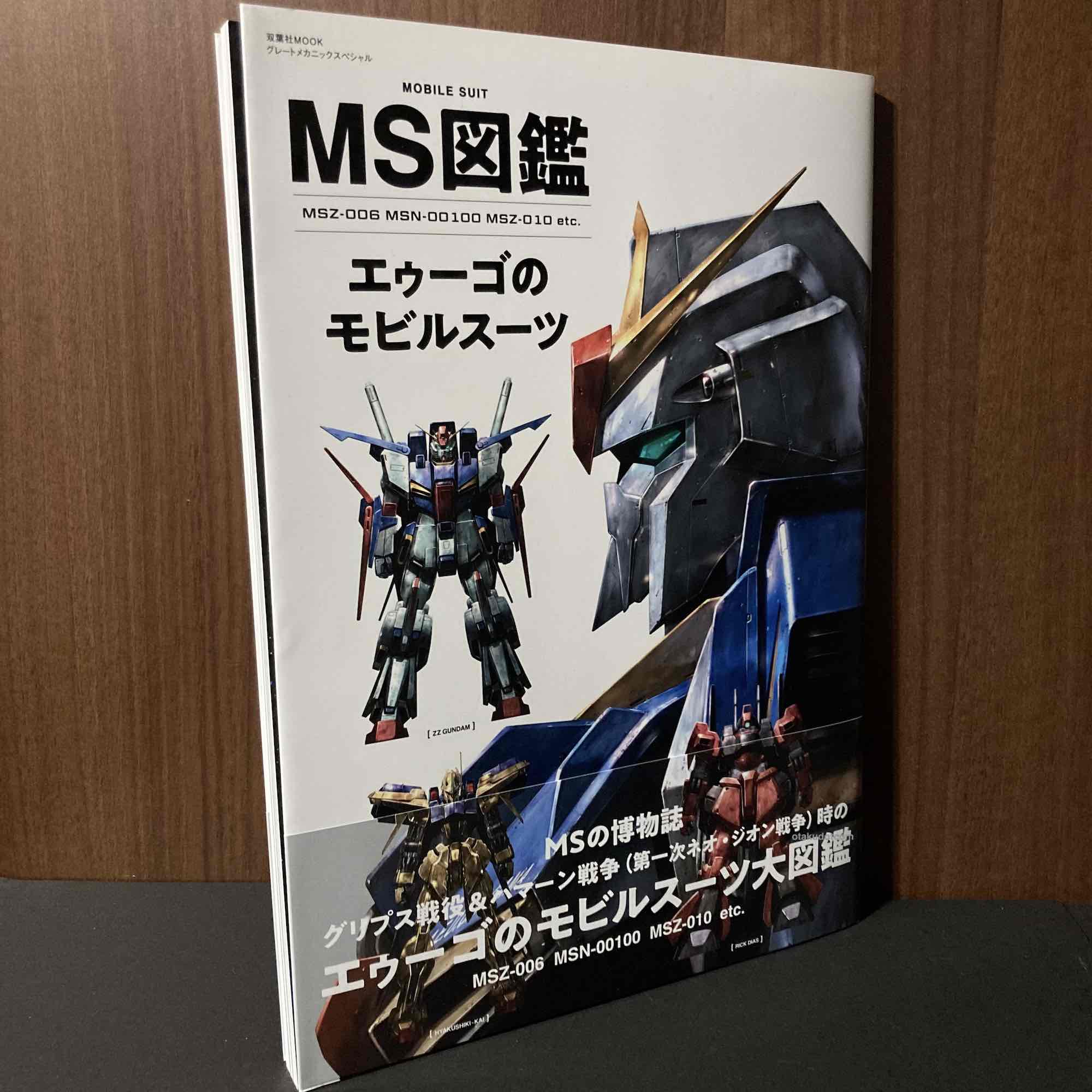 Gundam MS Encyclopedia A.E.U.G. Mobile Suit