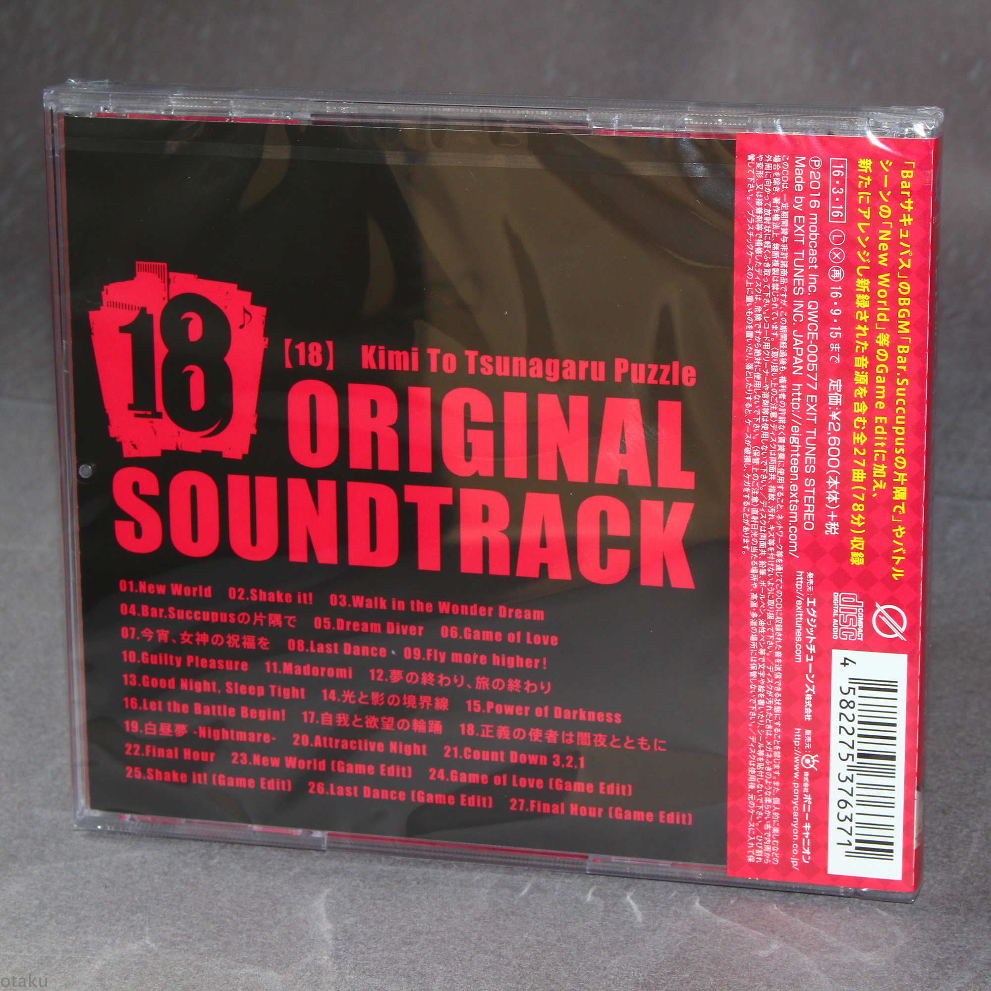 18 - Kimi to Tsunagaru Puzzle Original Soundtrack - Image 2
