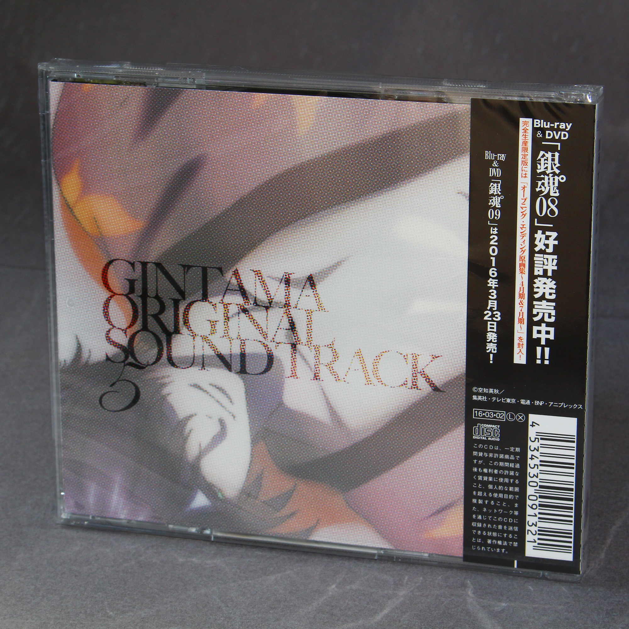 Gintama - Original Soundtrack 5 - Image 2
