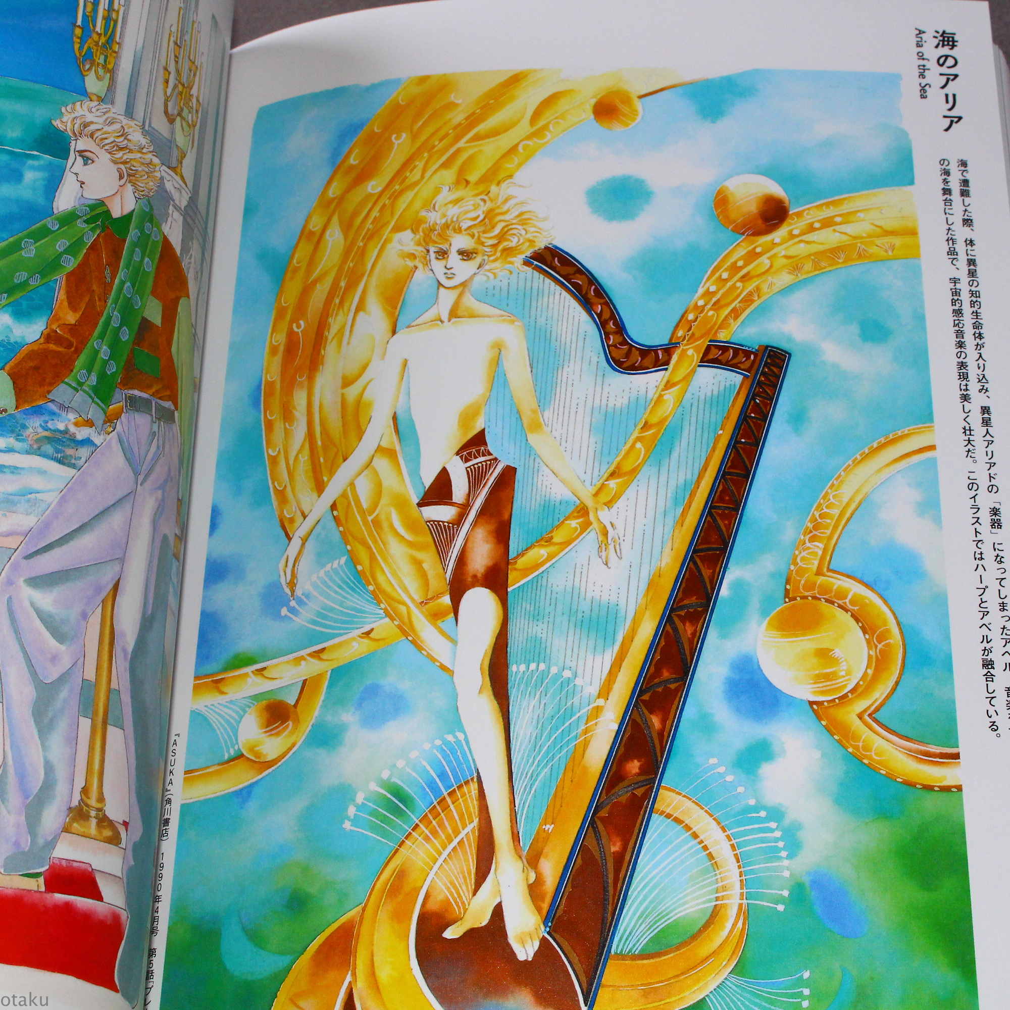 Moto Hagio - SF ARTWORKS - Image 3