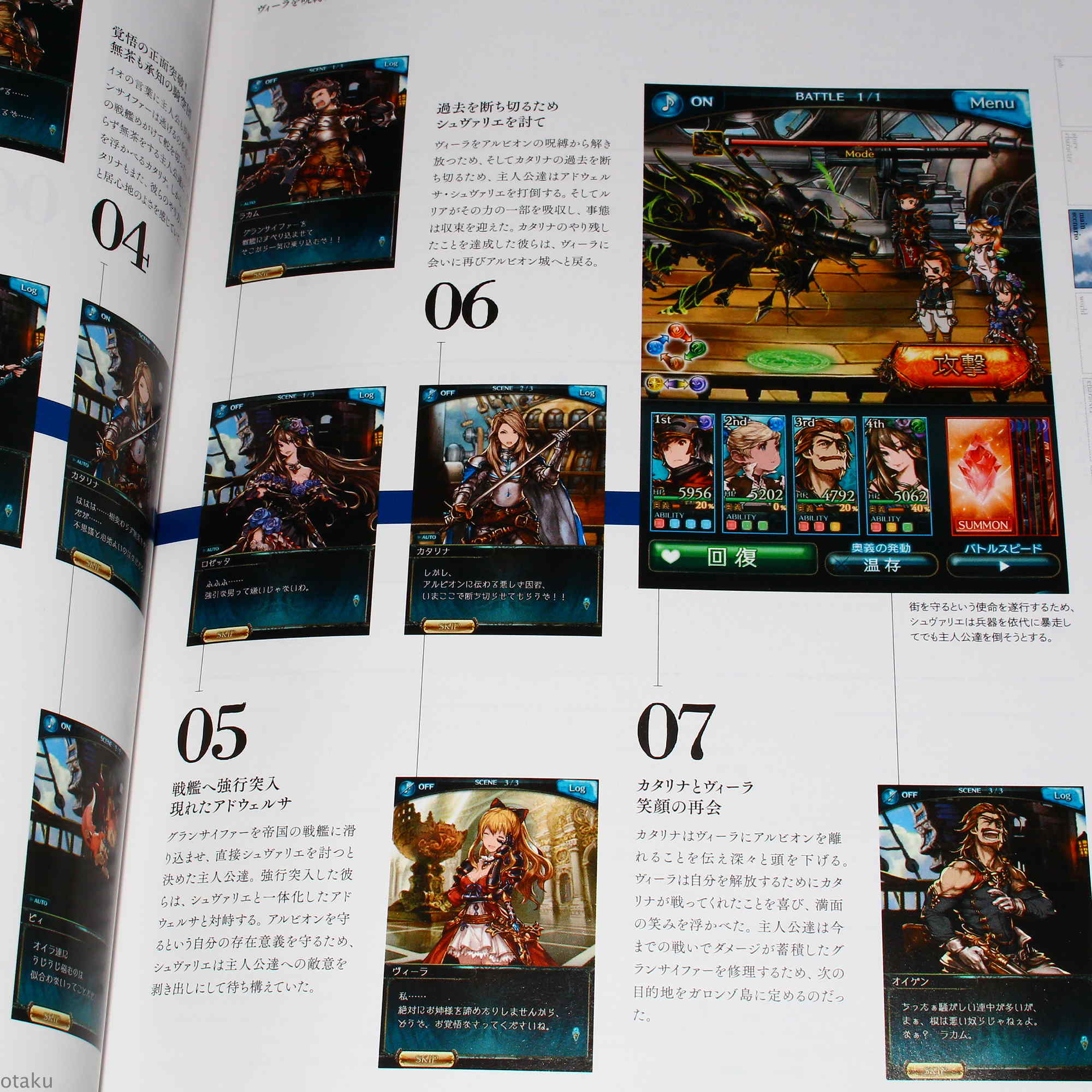 Granblue Fantasy - Chronicle Vol. 4 - Image 5
