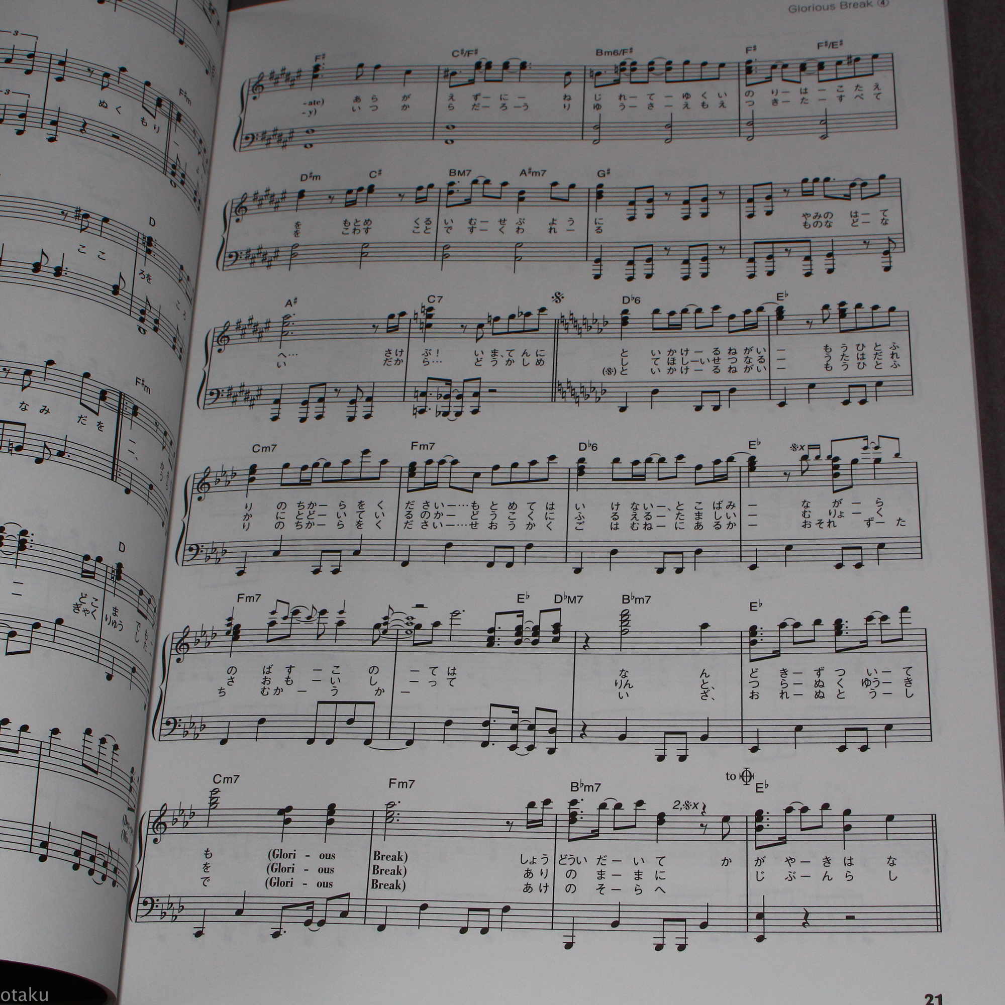 Symphogear GX - Piano Solo Music Score - Image 3