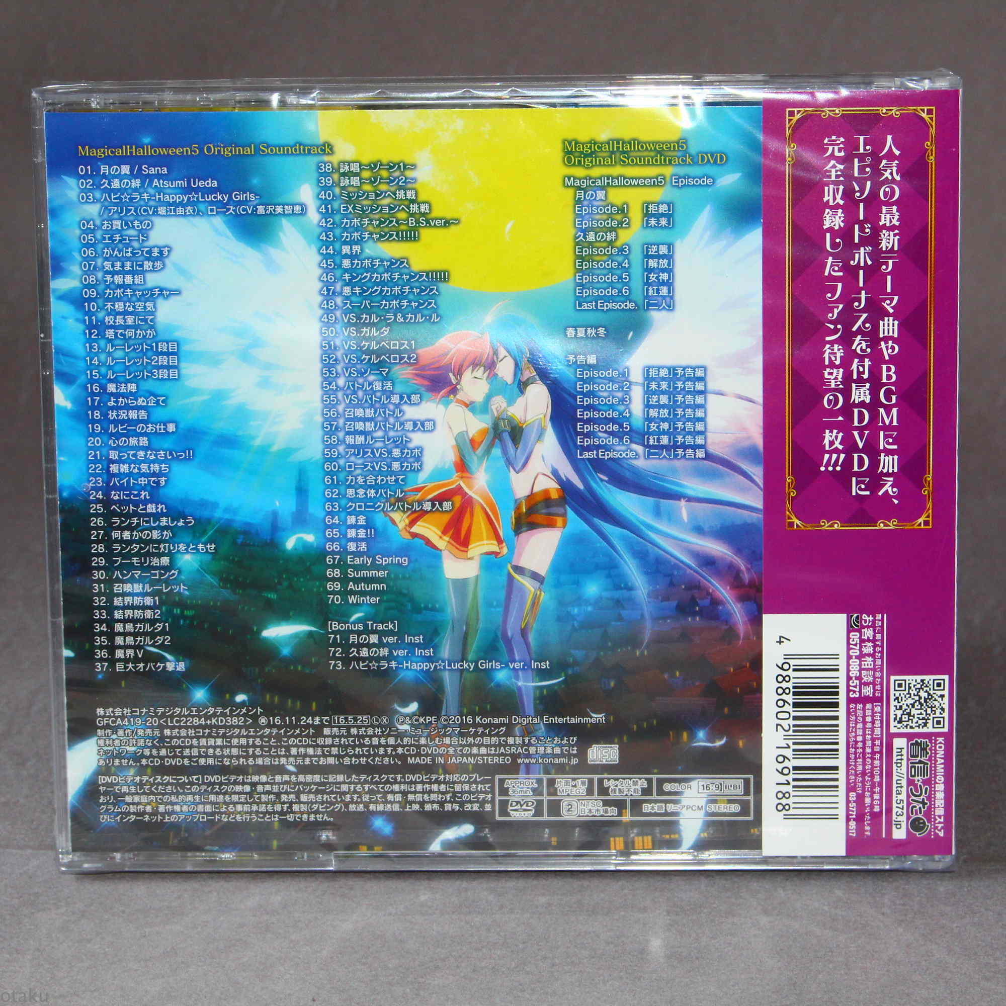 Magical Halloween 5 Original Soundtrack - Image 2