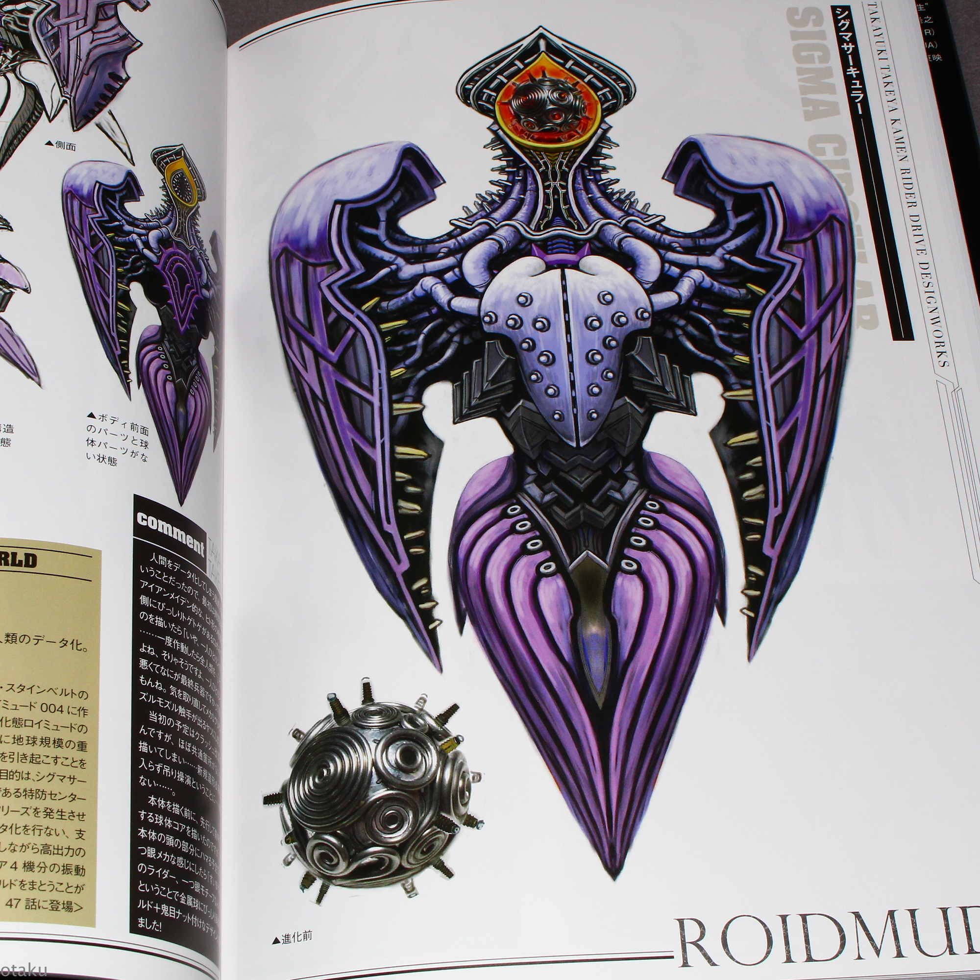 Takayuki Takeya - Kamen Rider Drive DesignWorks - Image 4
