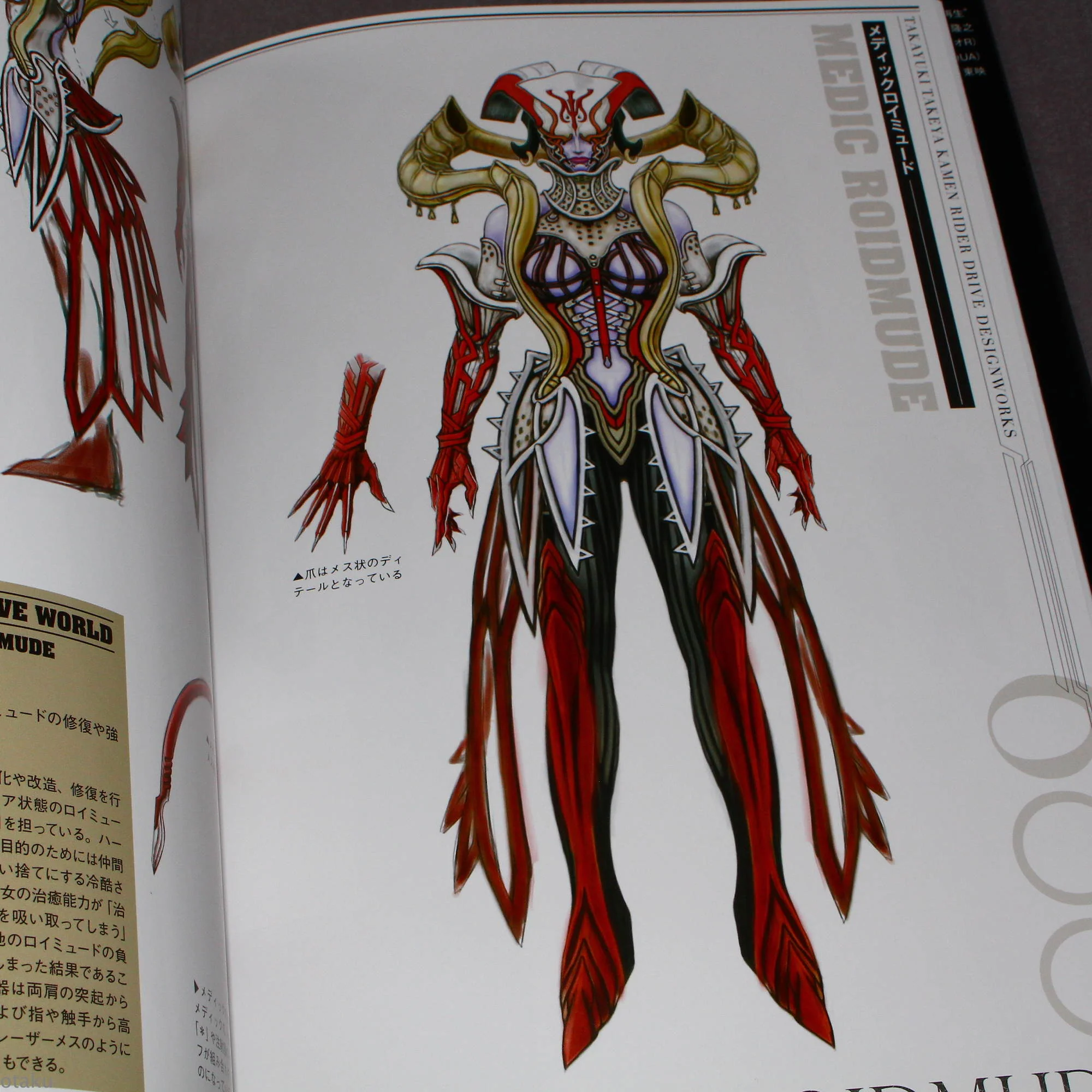 Takayuki Takeya - Kamen Rider Drive DesignWorks - Image 9