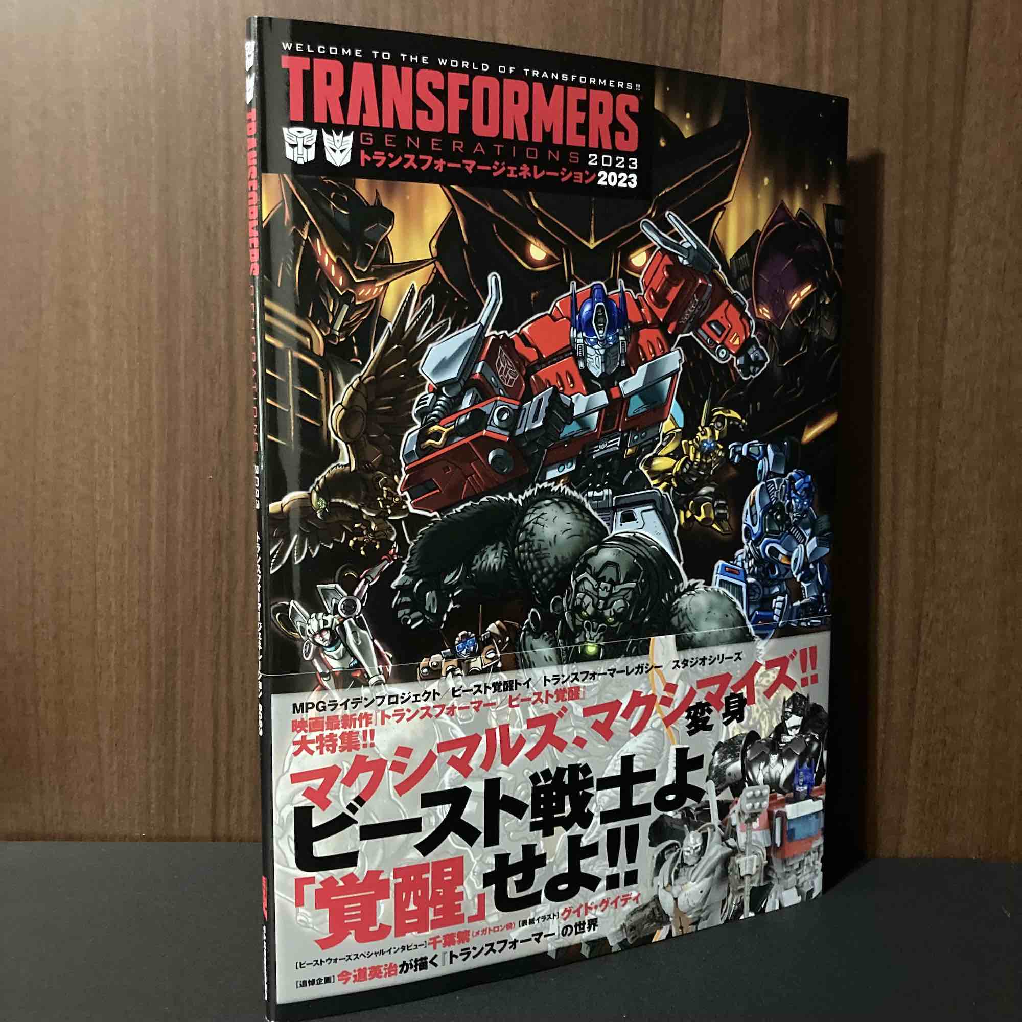 Transformers Generations 2023