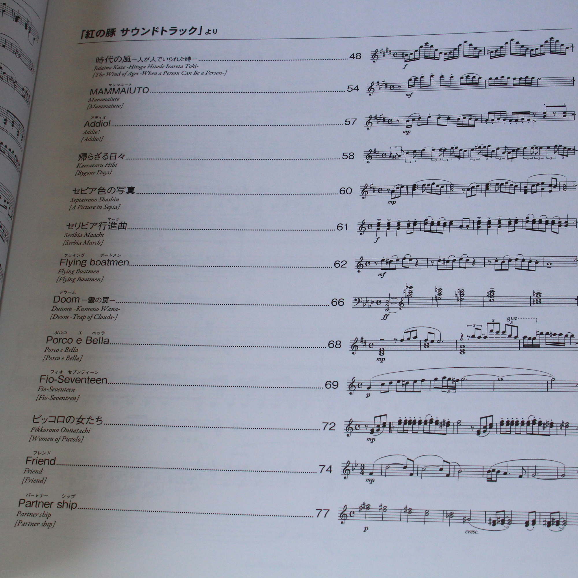 Porco Rosso - Piano Music Score Book - Image 2