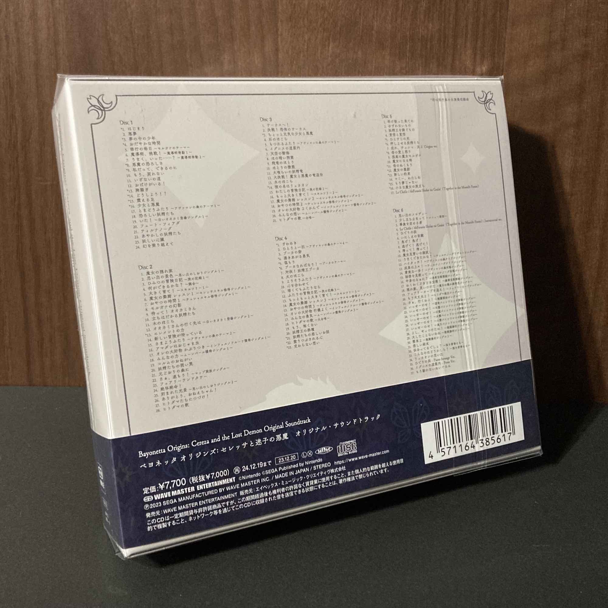 Bayonetta Origins Cereza and the Lost Demon Original Soundtrack - Image 2